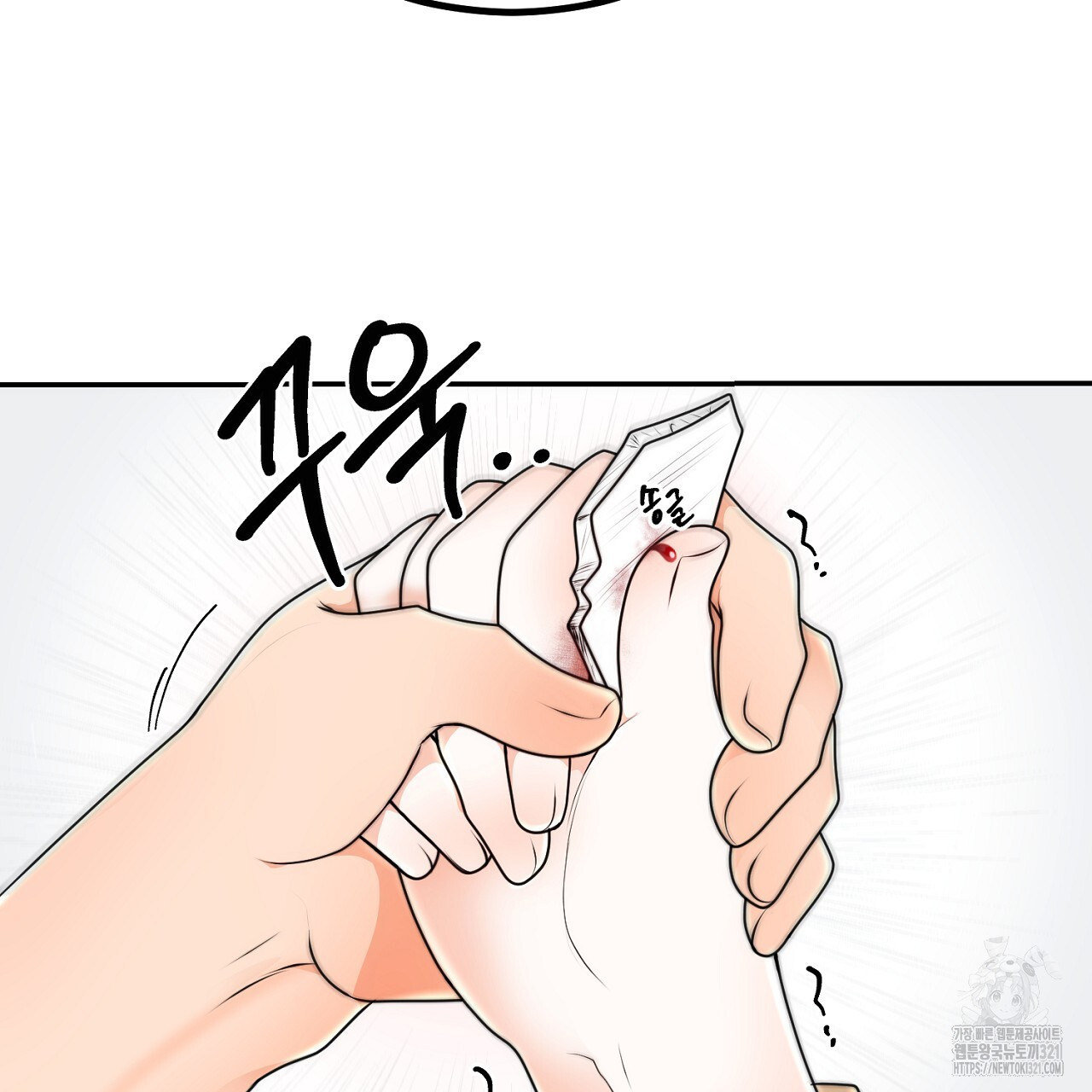 결혼속박 5화 13