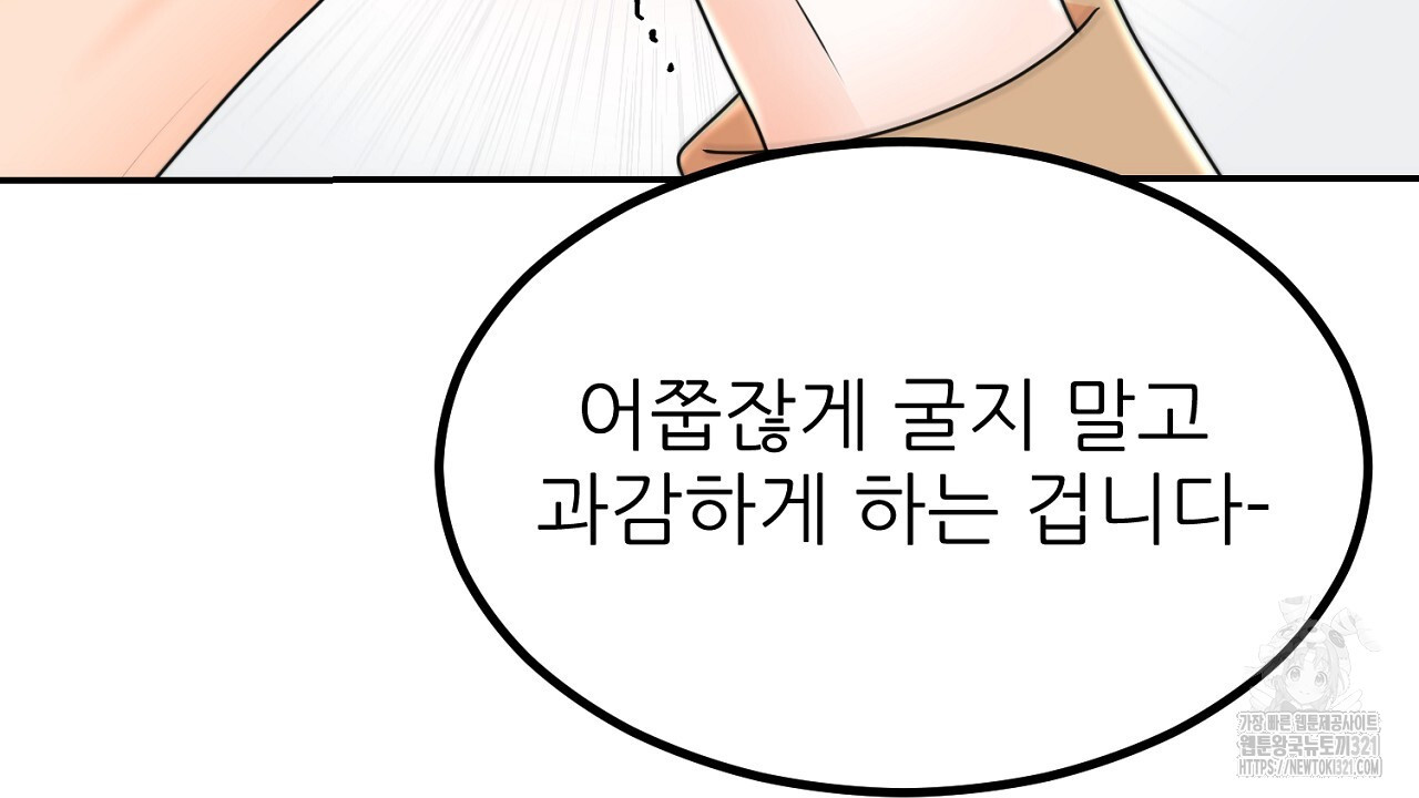 결혼속박 5화 14