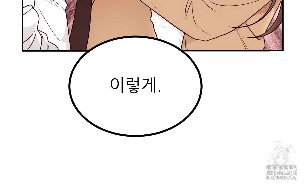 결혼속박 5화 17