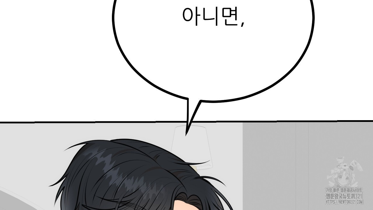 결혼속박 5화 23
