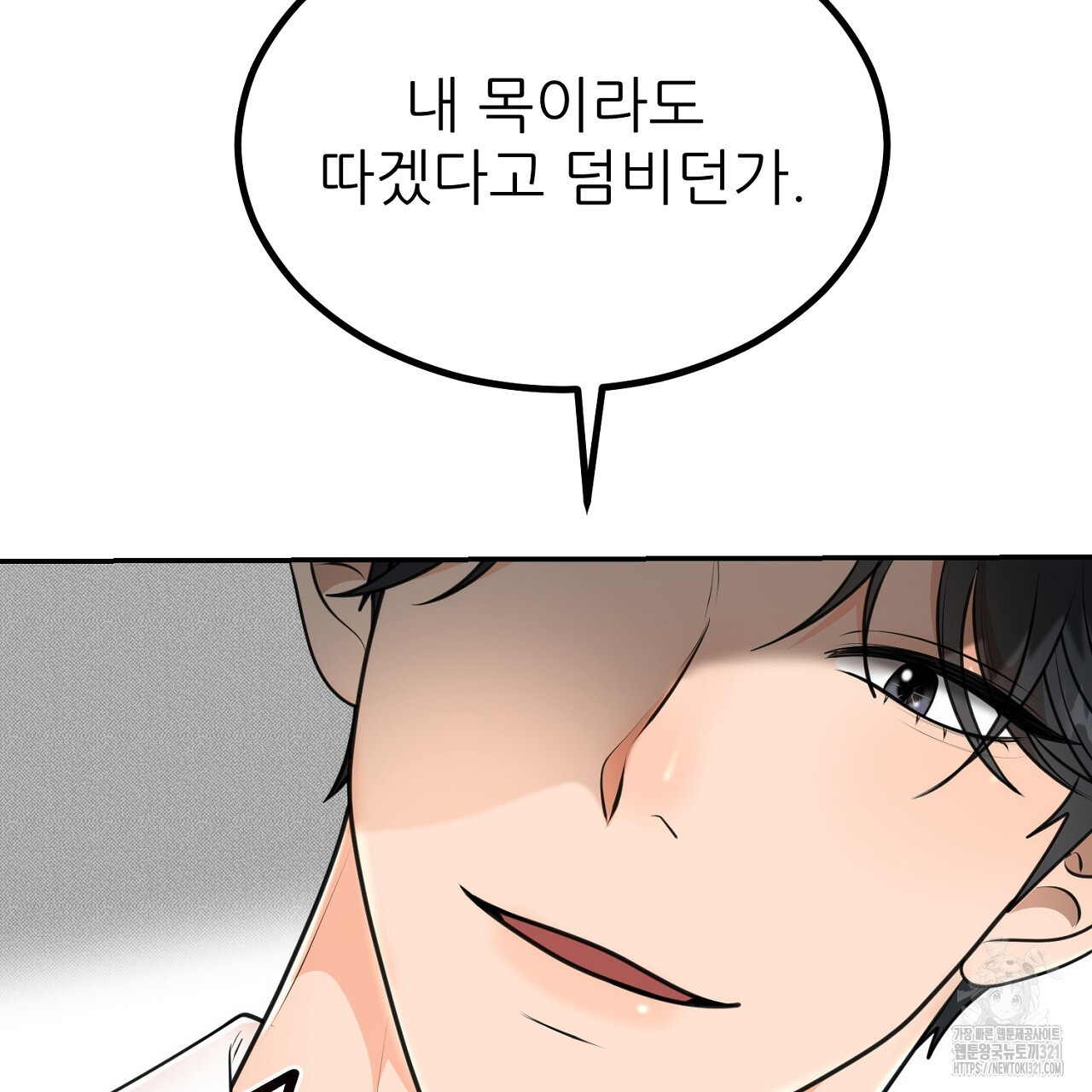 결혼속박 5화 26