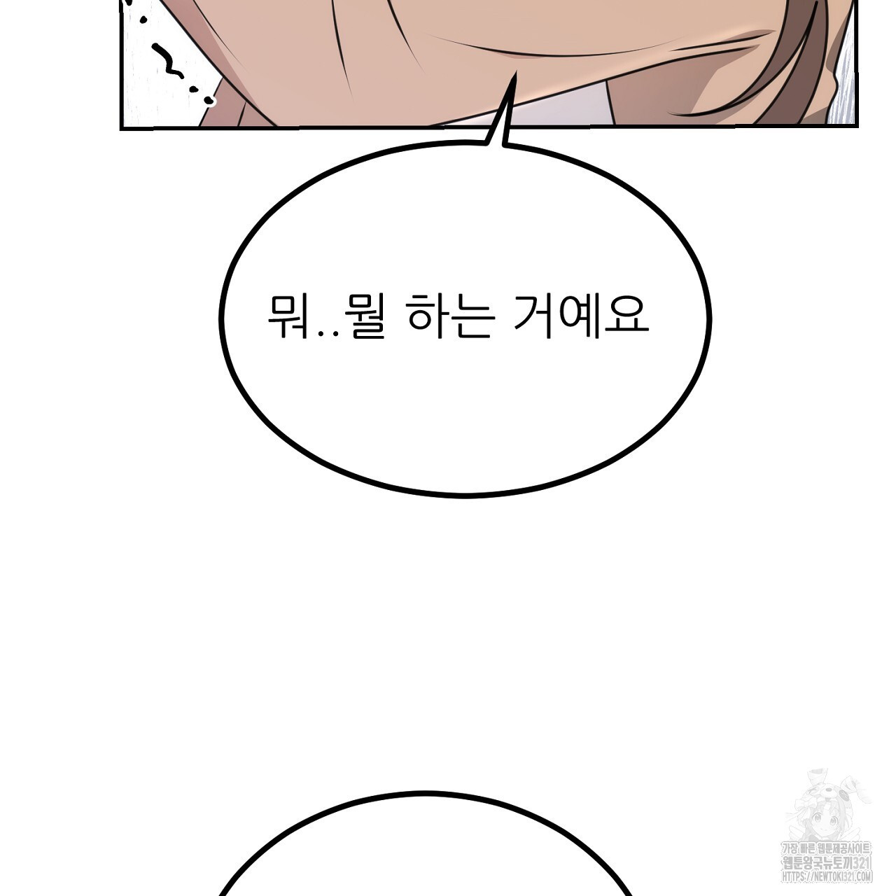 결혼속박 5화 30