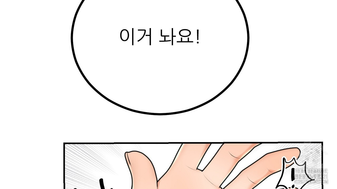 결혼속박 5화 31