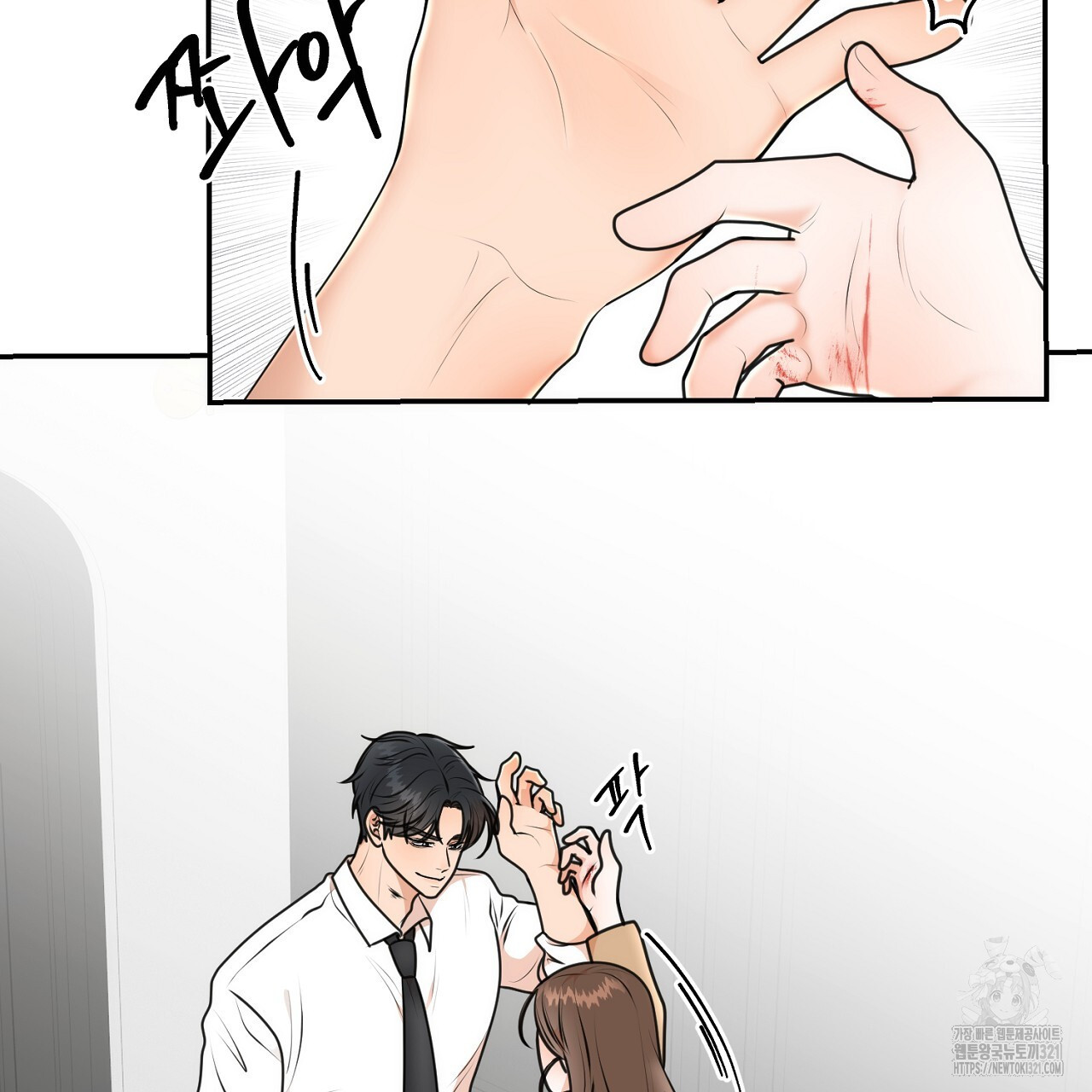 결혼속박 5화 32