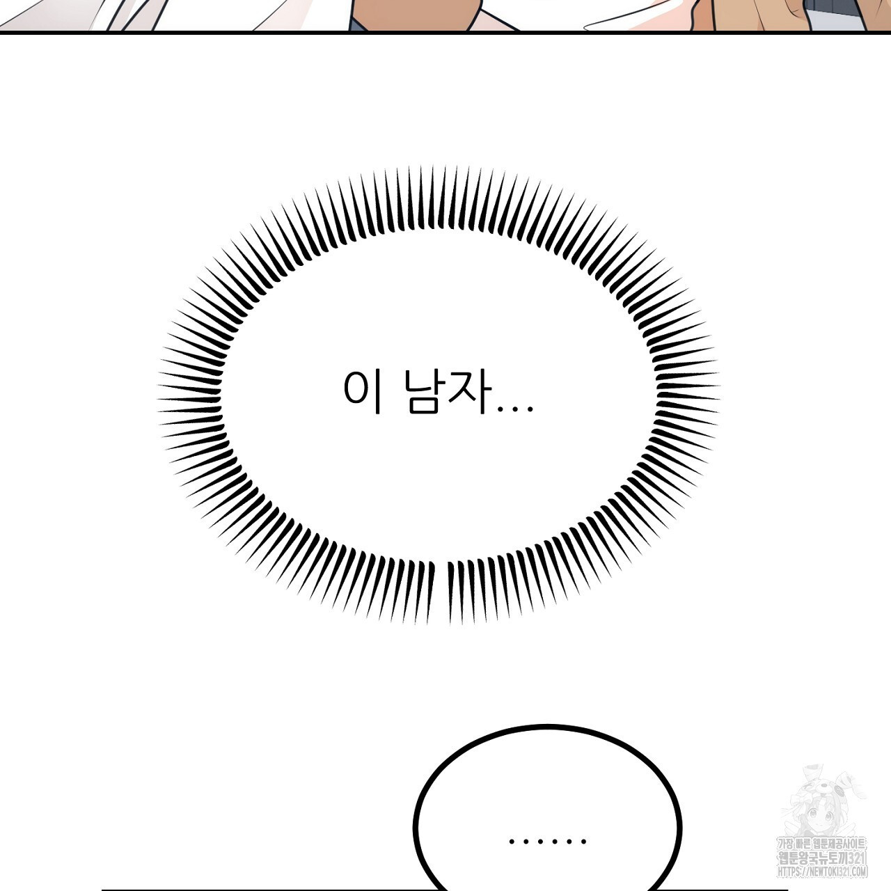결혼속박 5화 37