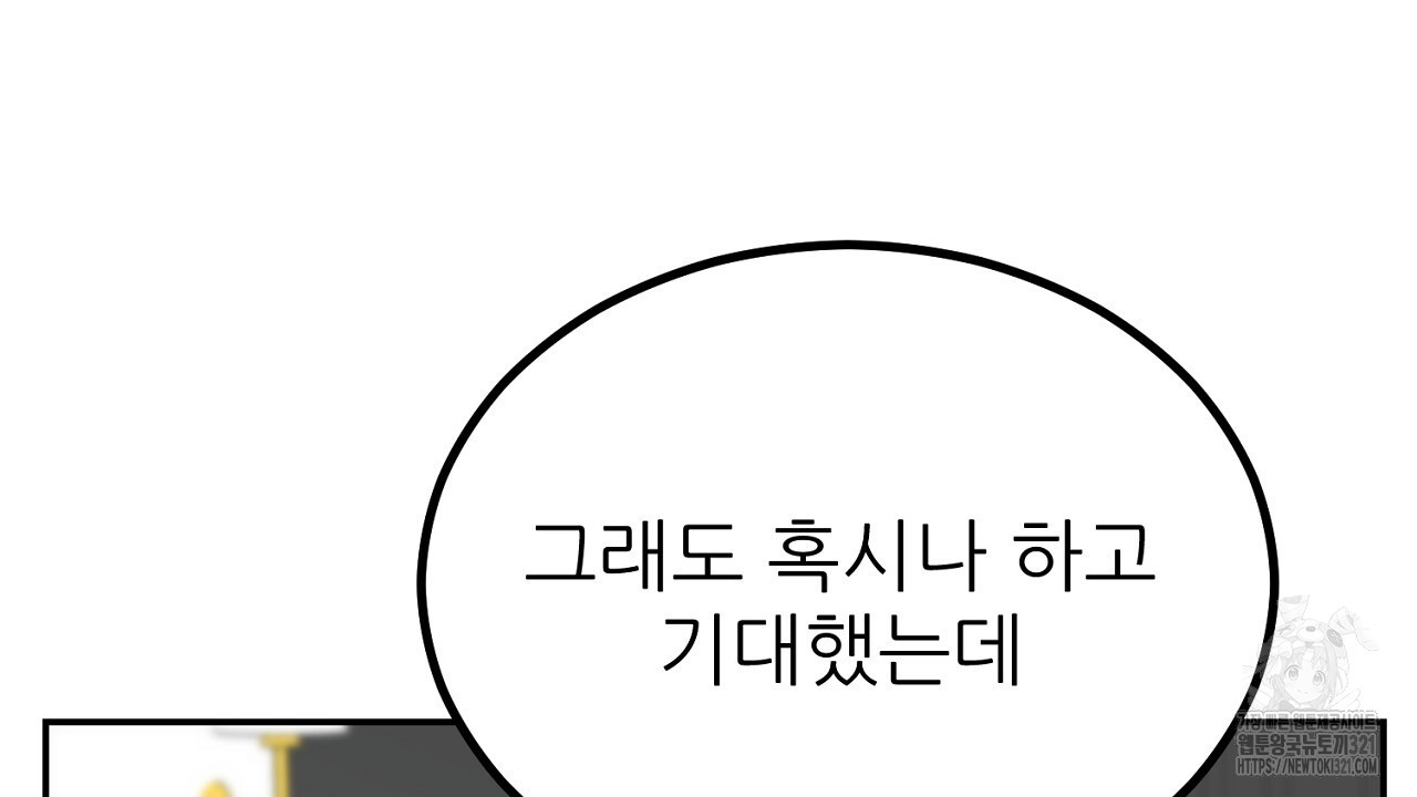 결혼속박 5화 47