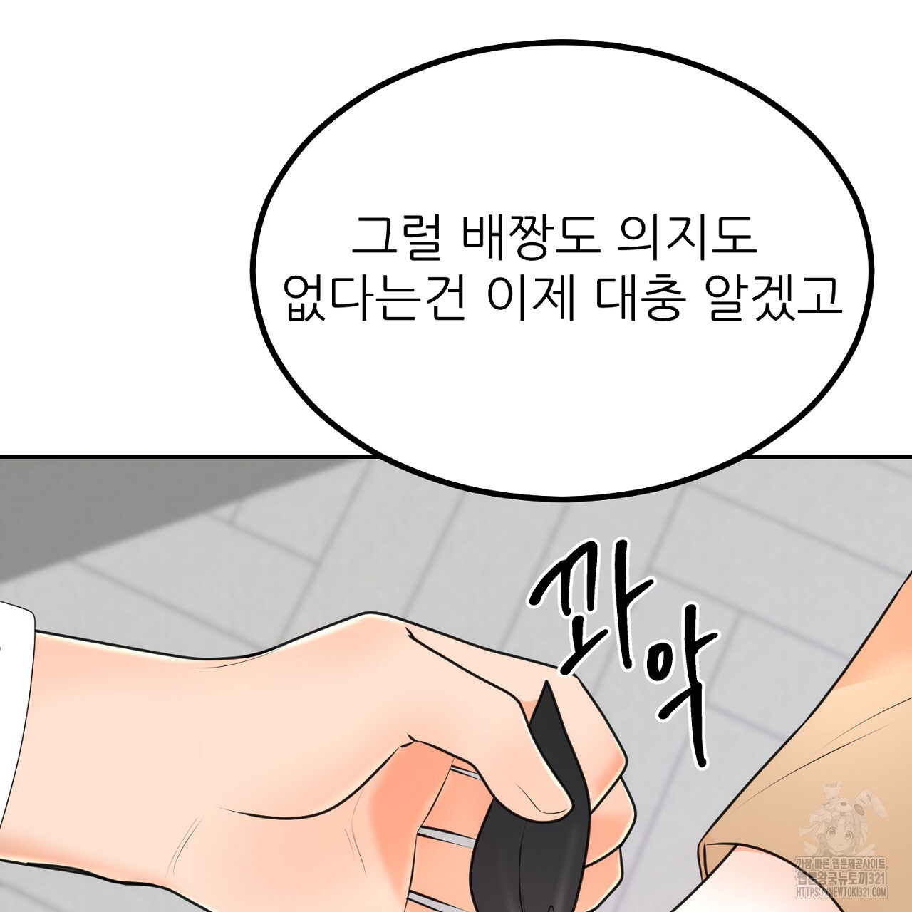 결혼속박 5화 50