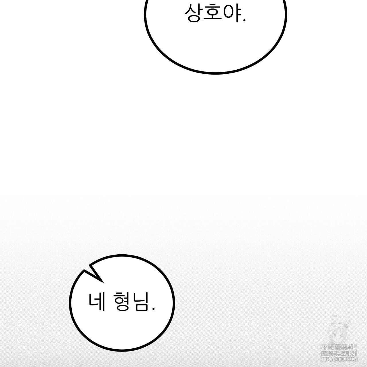 결혼속박 5화 63