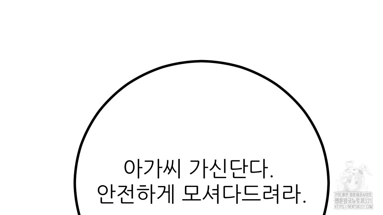 결혼속박 5화 66