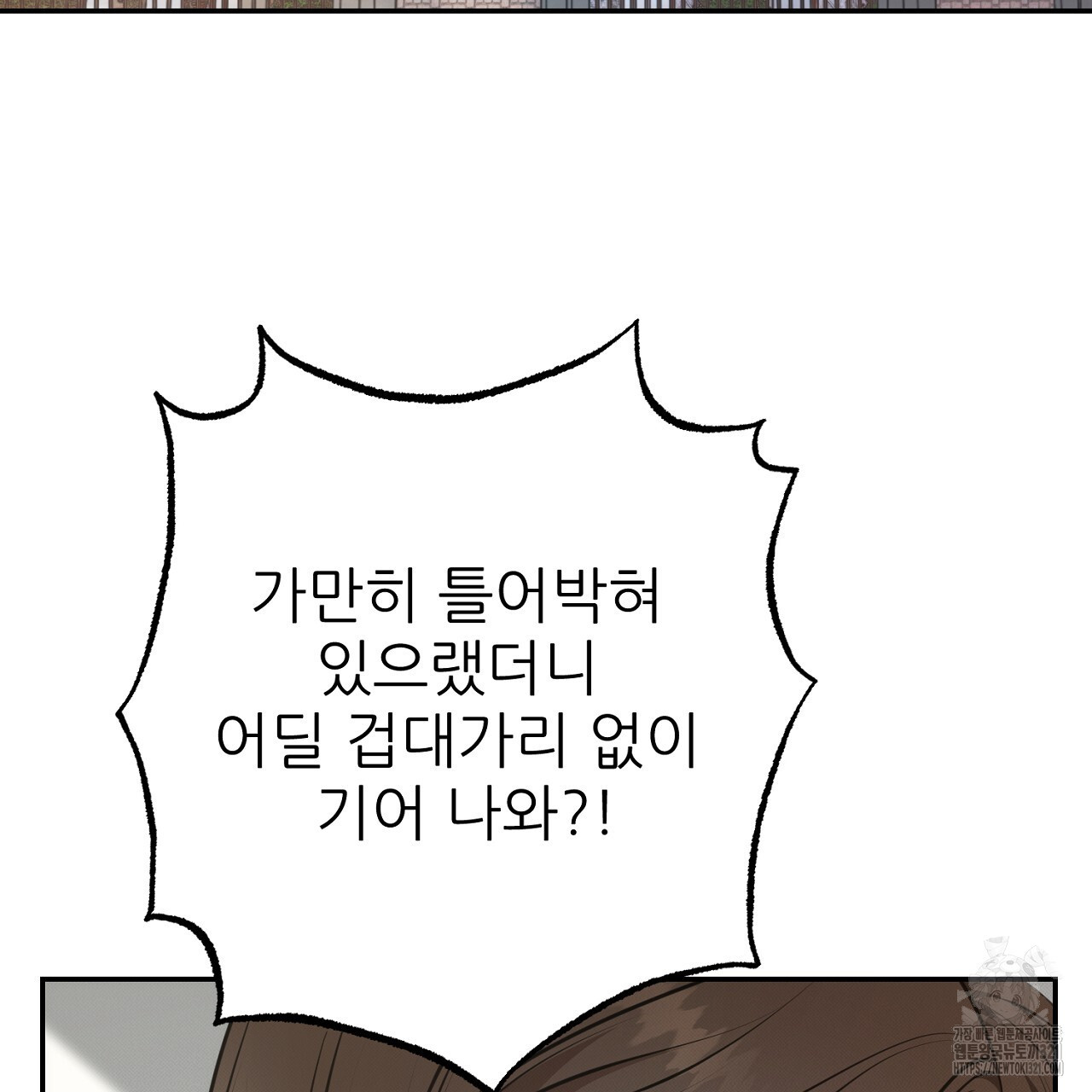 결혼속박 5화 74