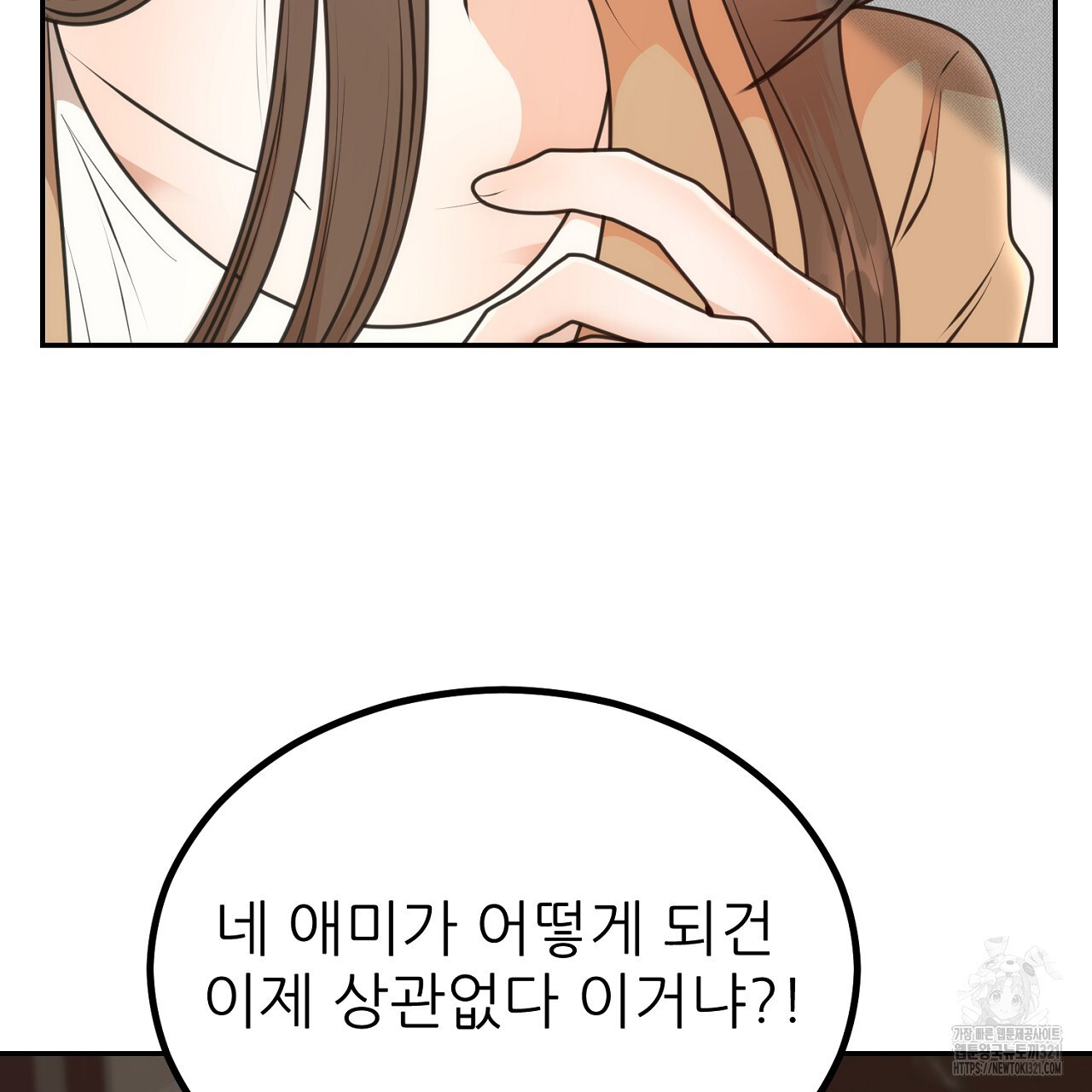 결혼속박 5화 76