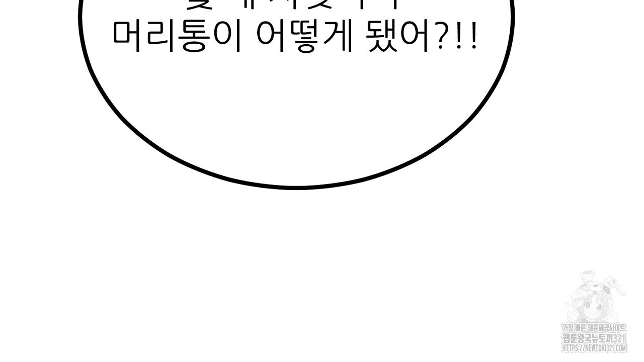 결혼속박 5화 79