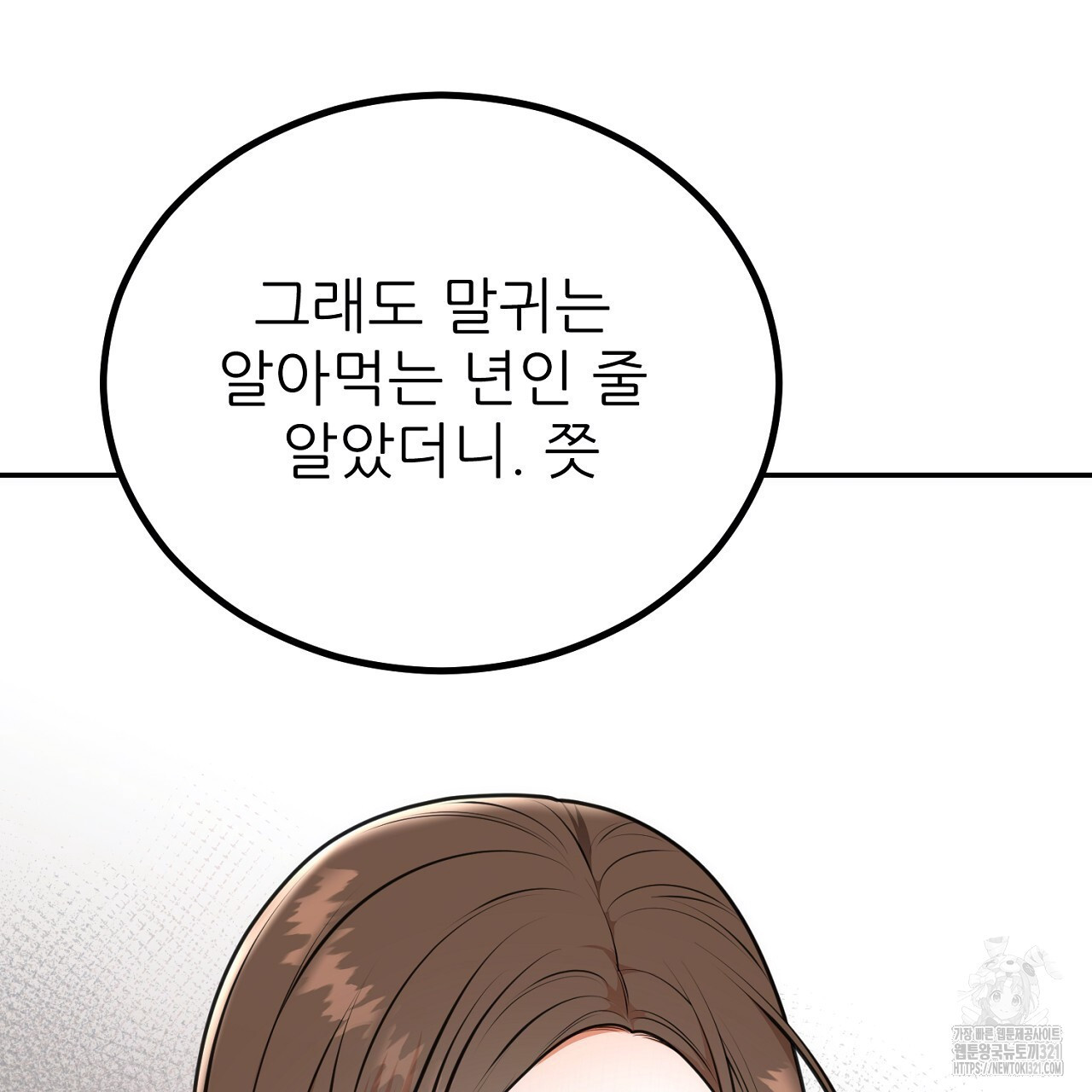 결혼속박 5화 80