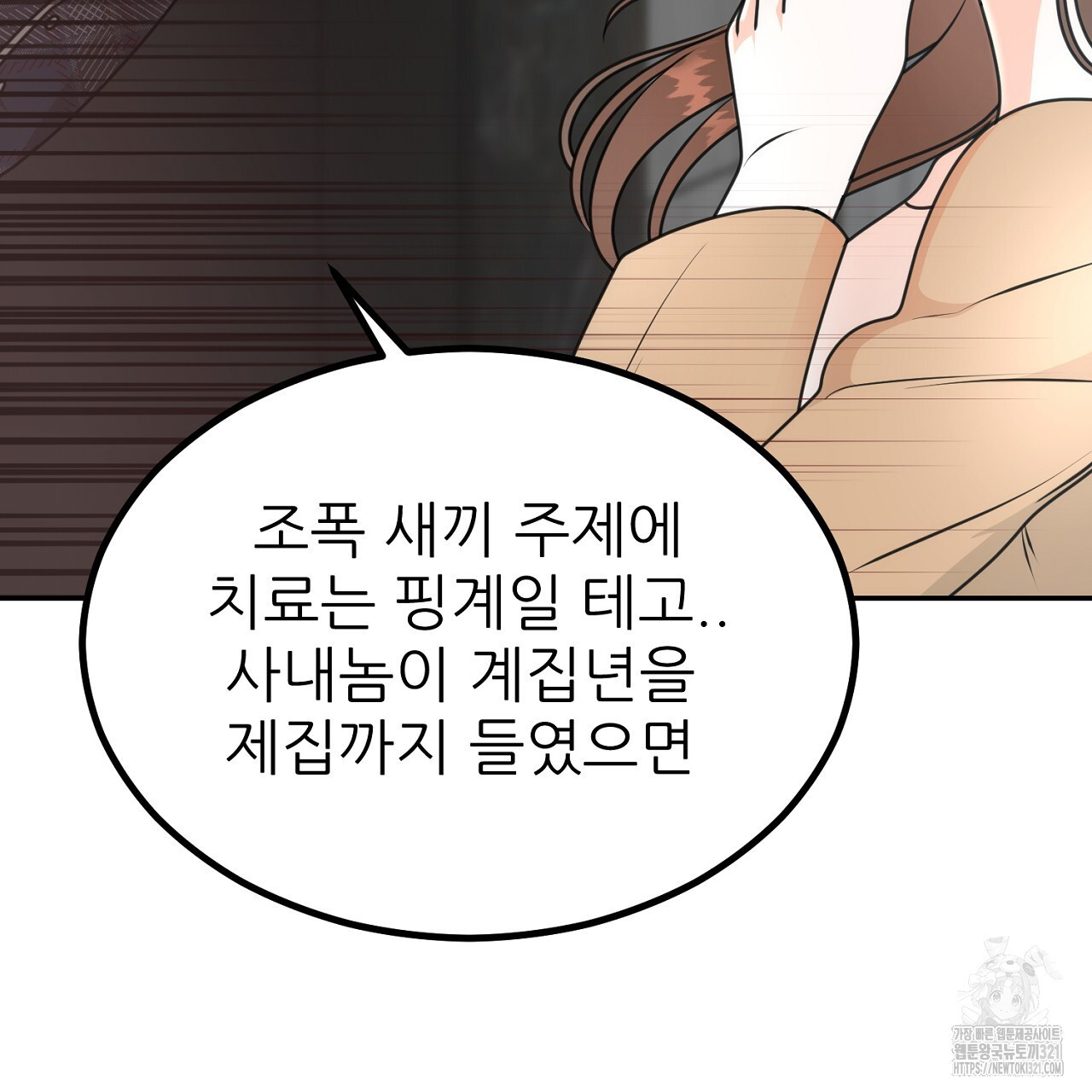 결혼속박 5화 89