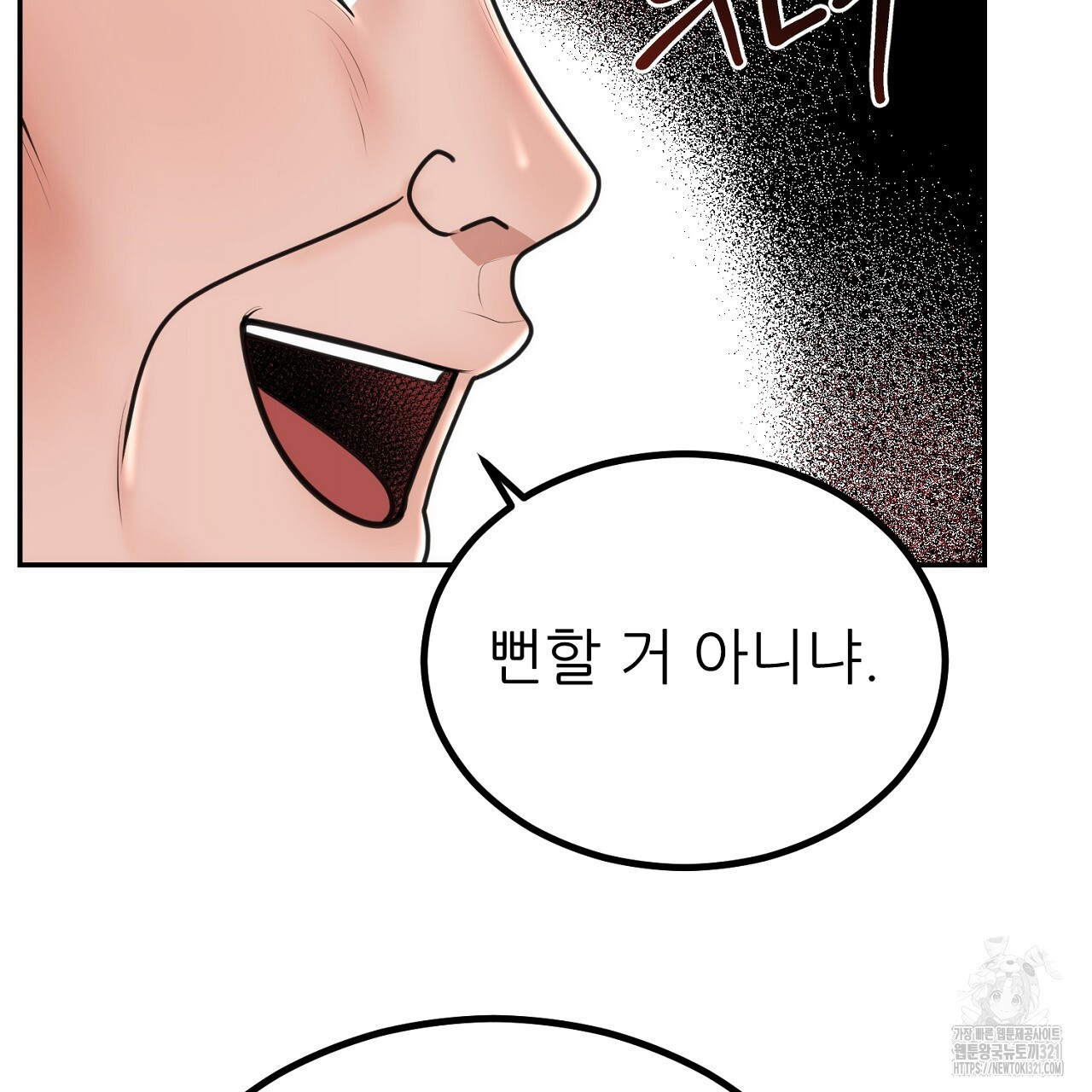 결혼속박 5화 91
