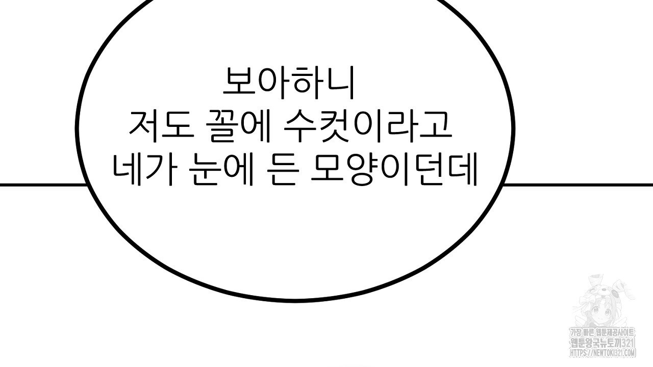 결혼속박 5화 92