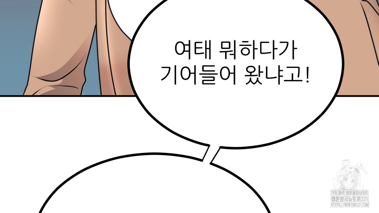 결혼속박 5화 94