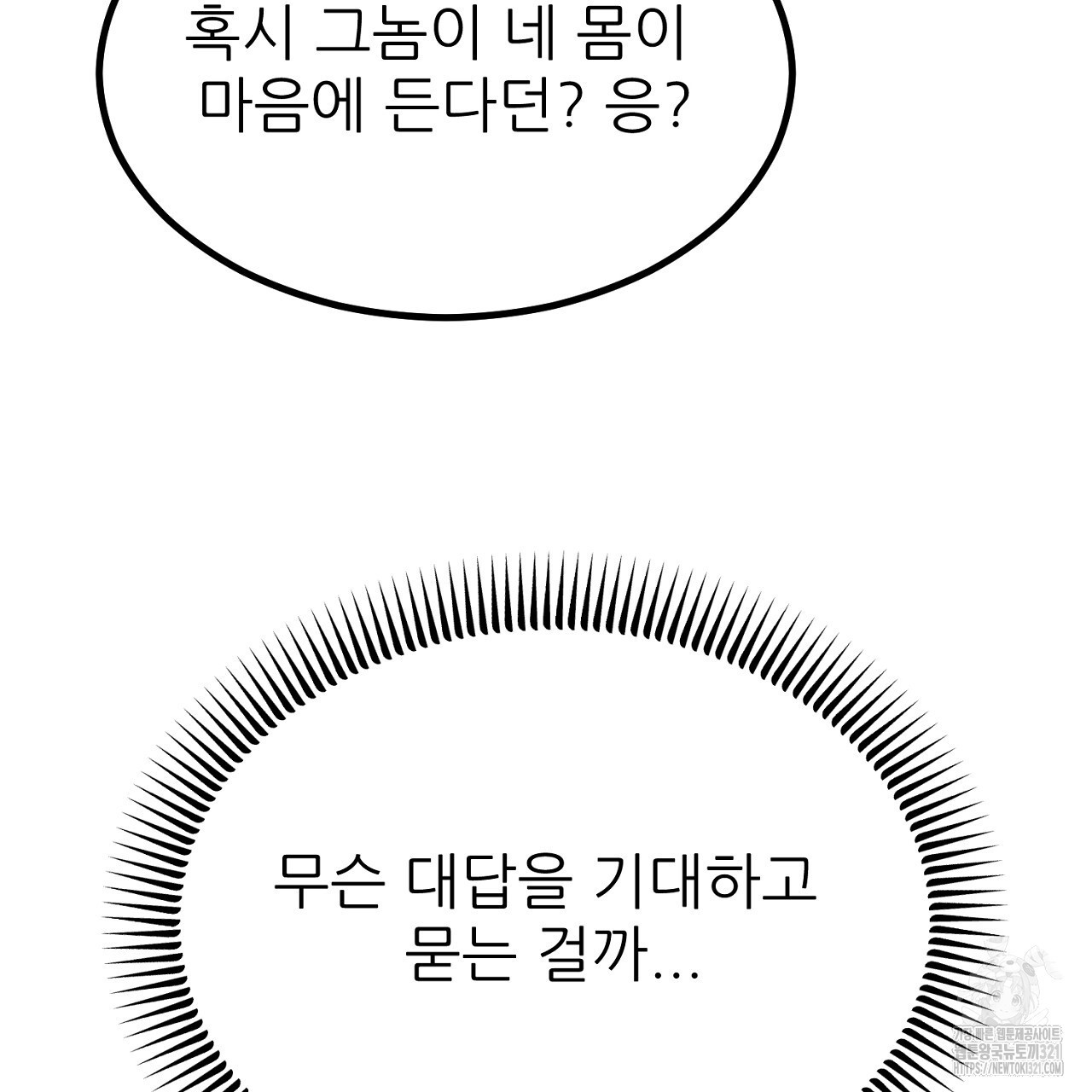 결혼속박 5화 95