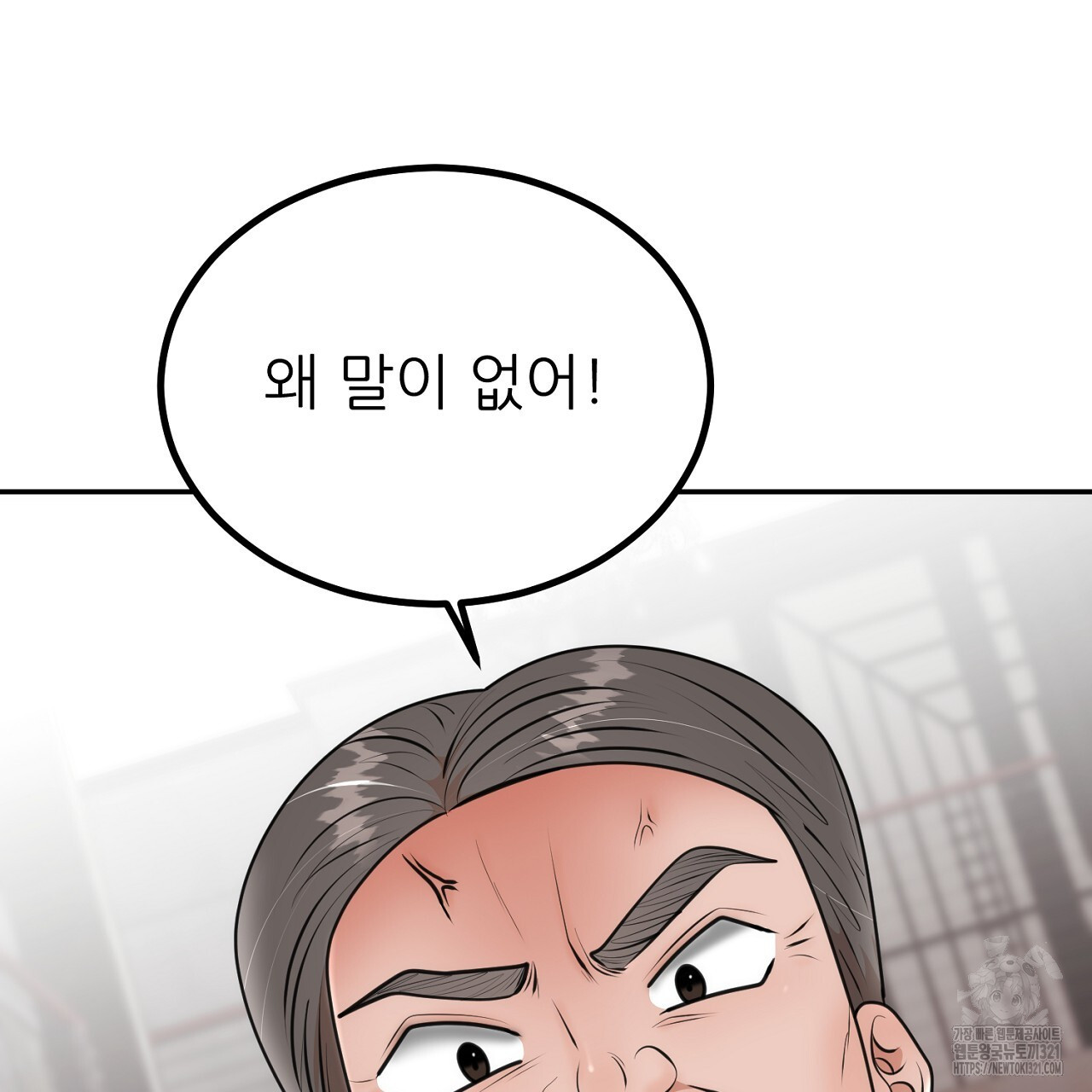 결혼속박 5화 98