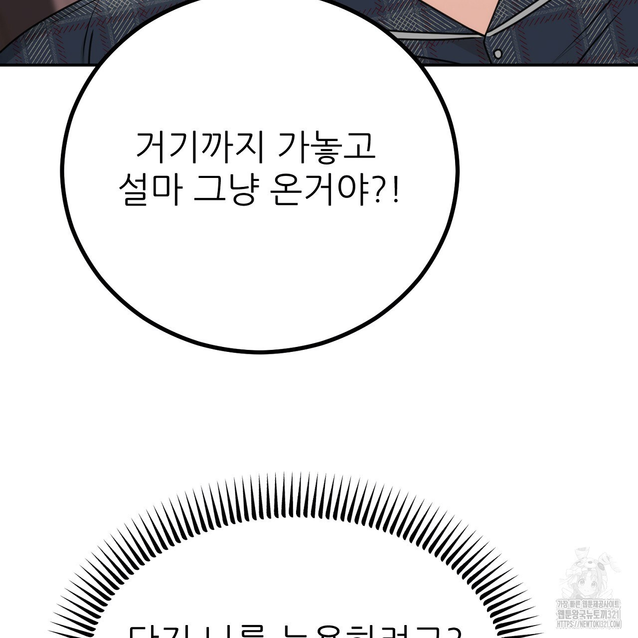 결혼속박 5화 100