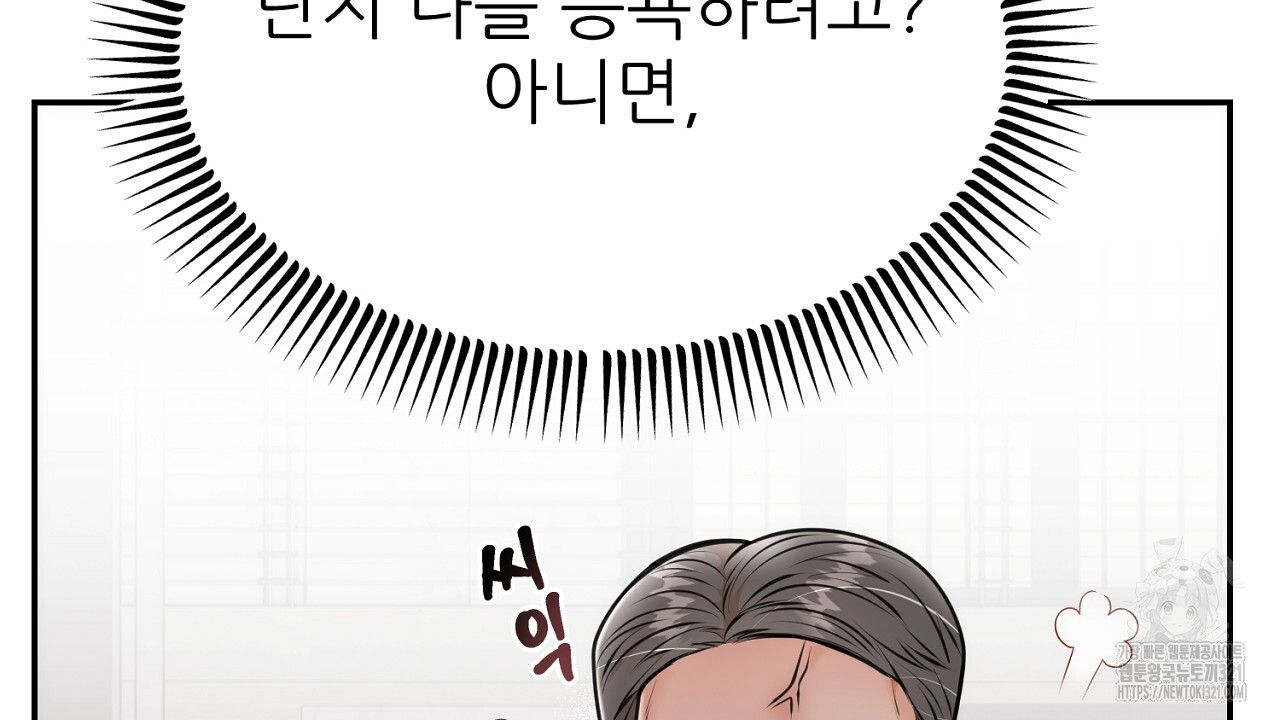 결혼속박 5화 101