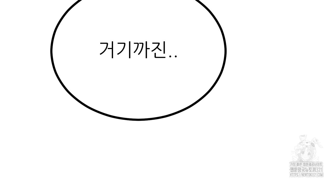 결혼속박 5화 106