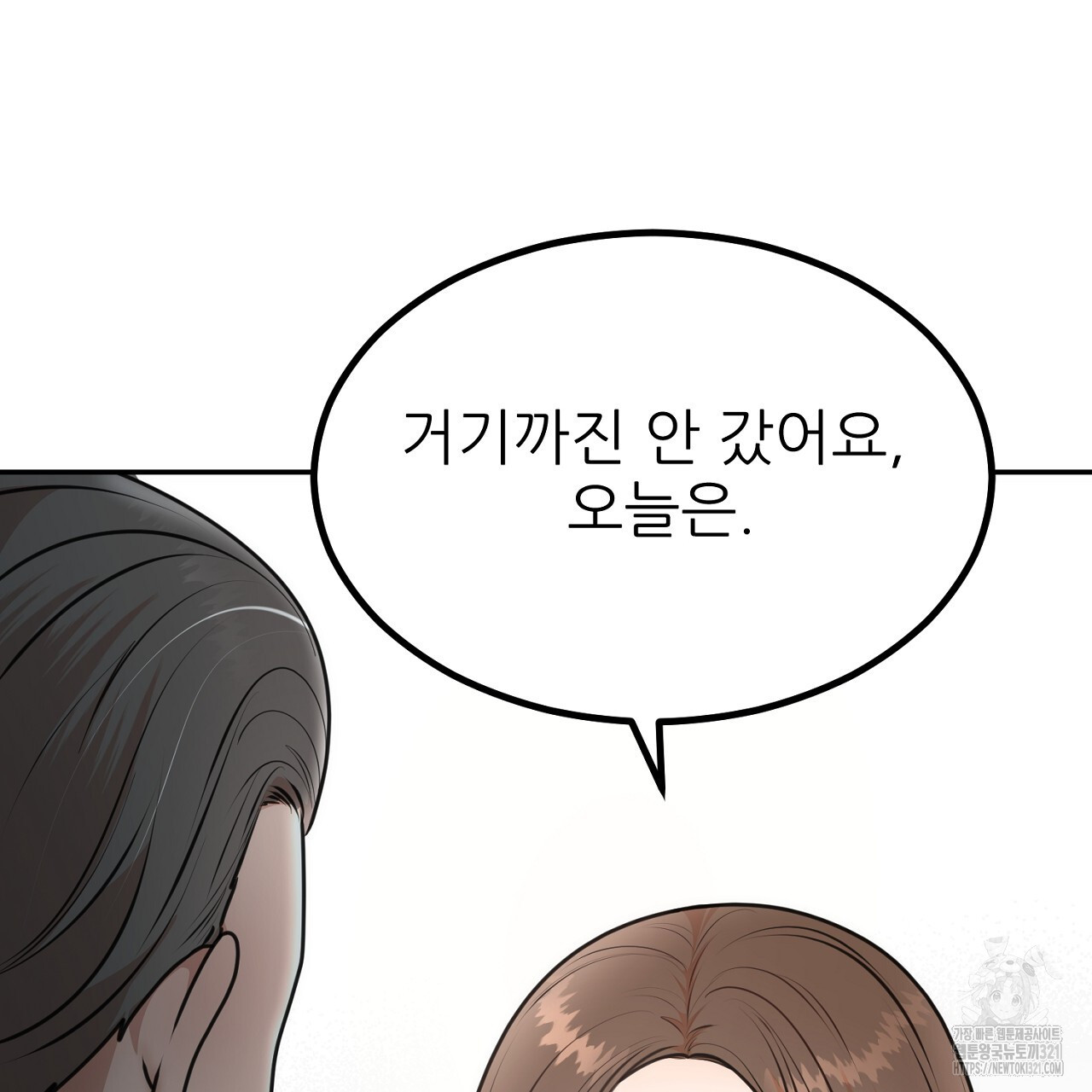 결혼속박 5화 107