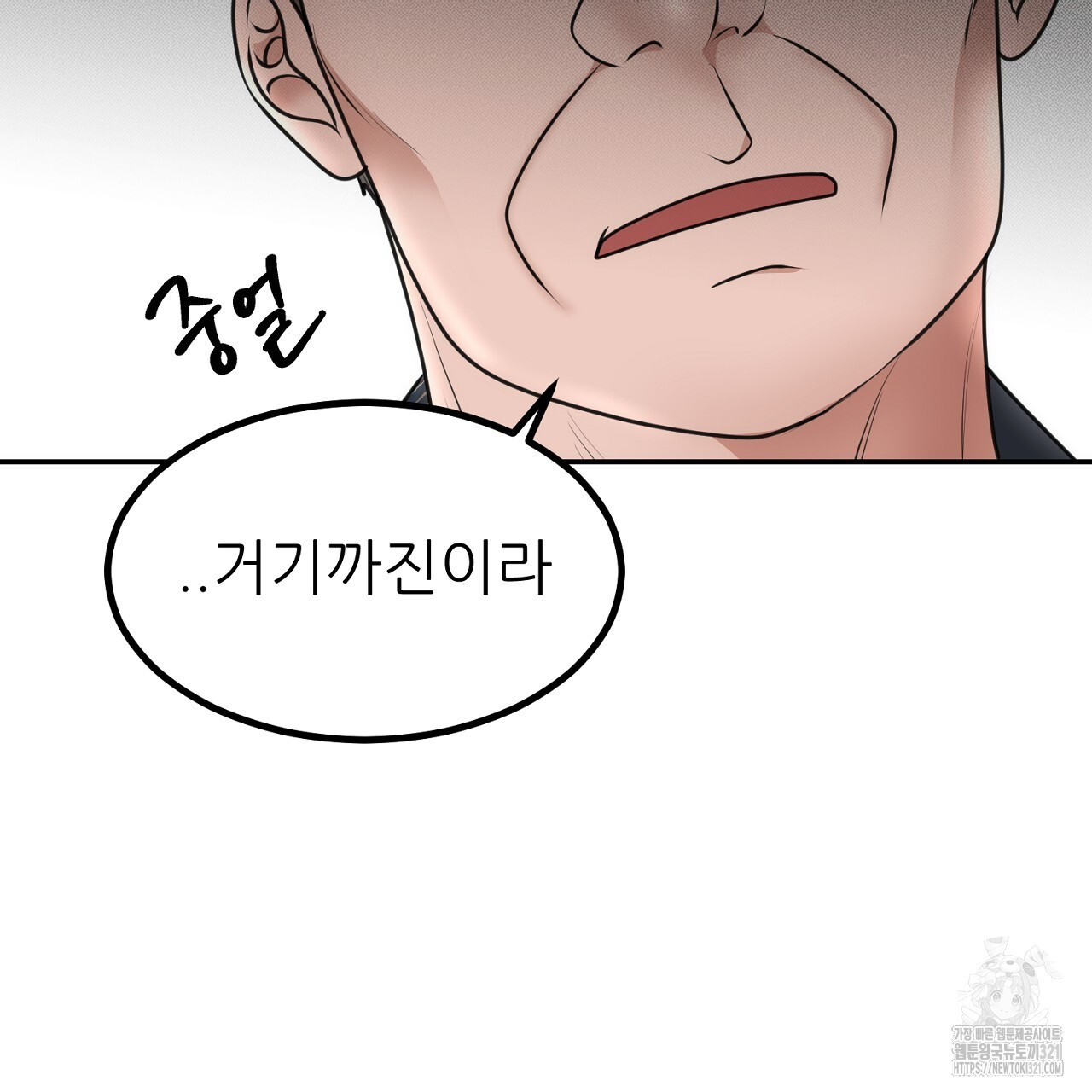 결혼속박 5화 111