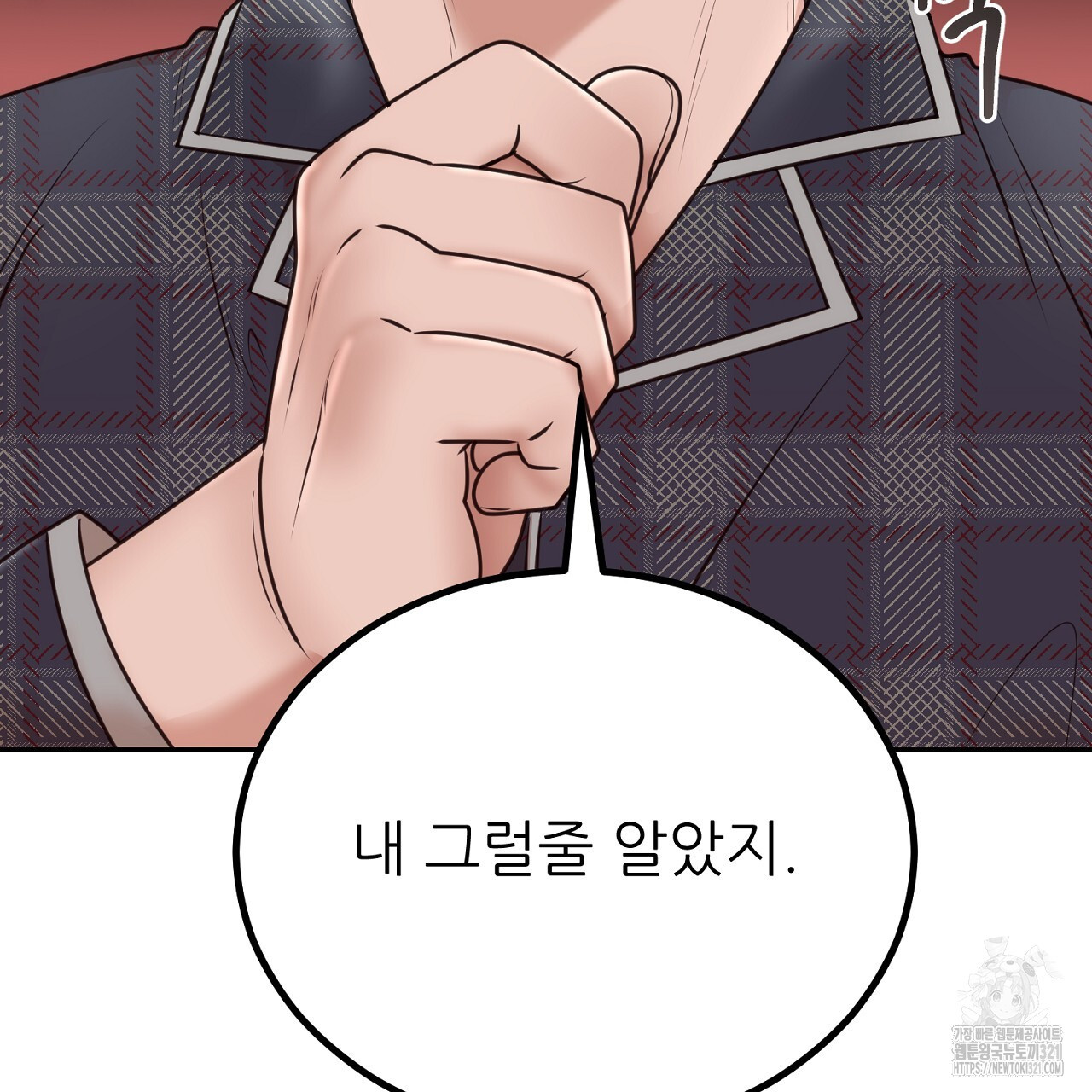 결혼속박 5화 115