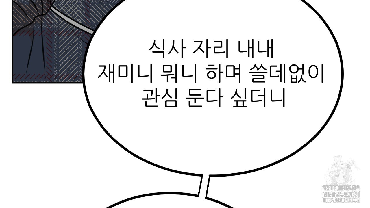 결혼속박 5화 118