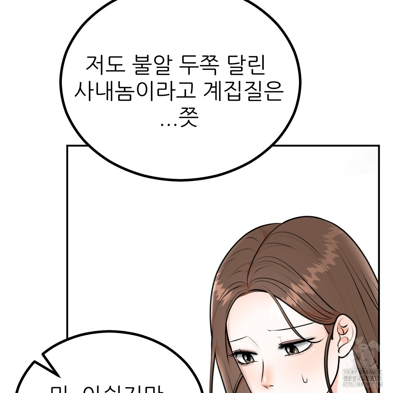 결혼속박 5화 119