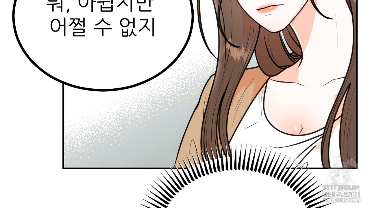 결혼속박 5화 120