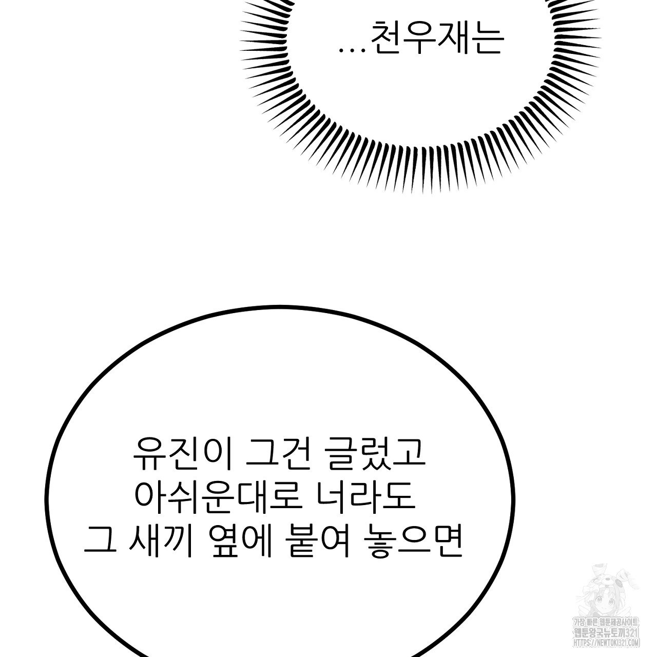 결혼속박 5화 121