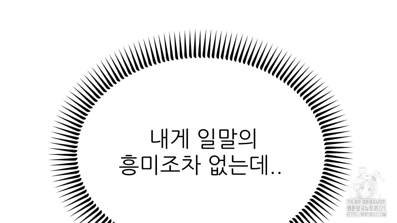 결혼속박 5화 124