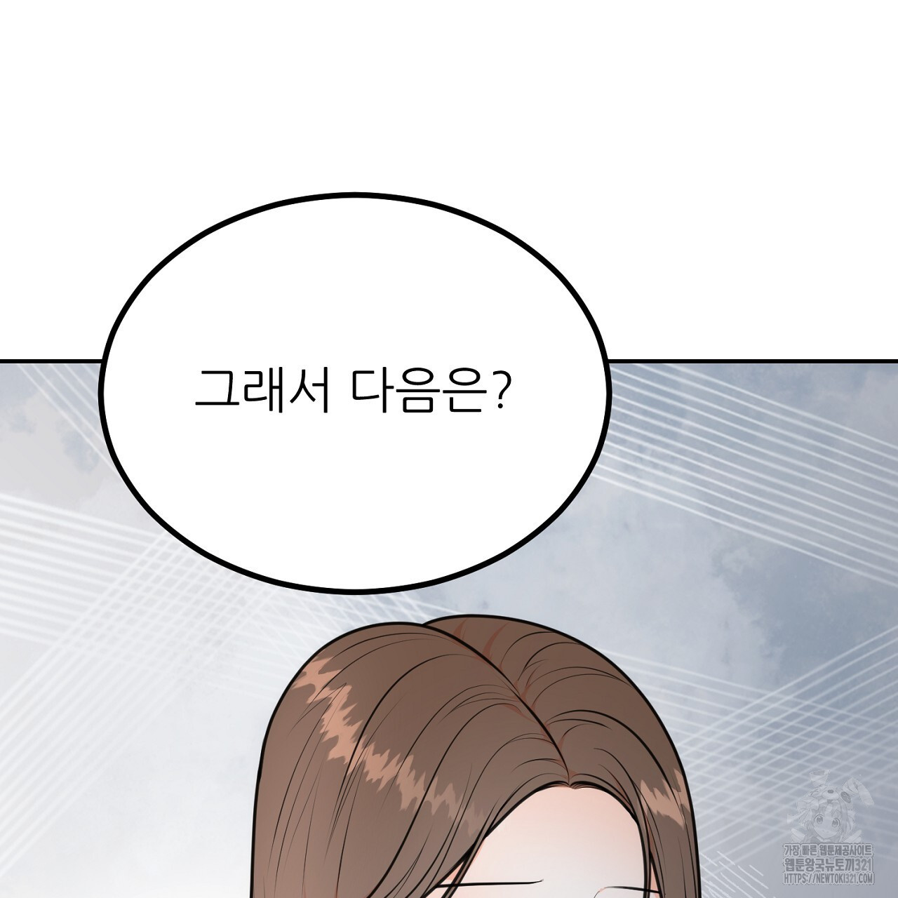 결혼속박 5화 126