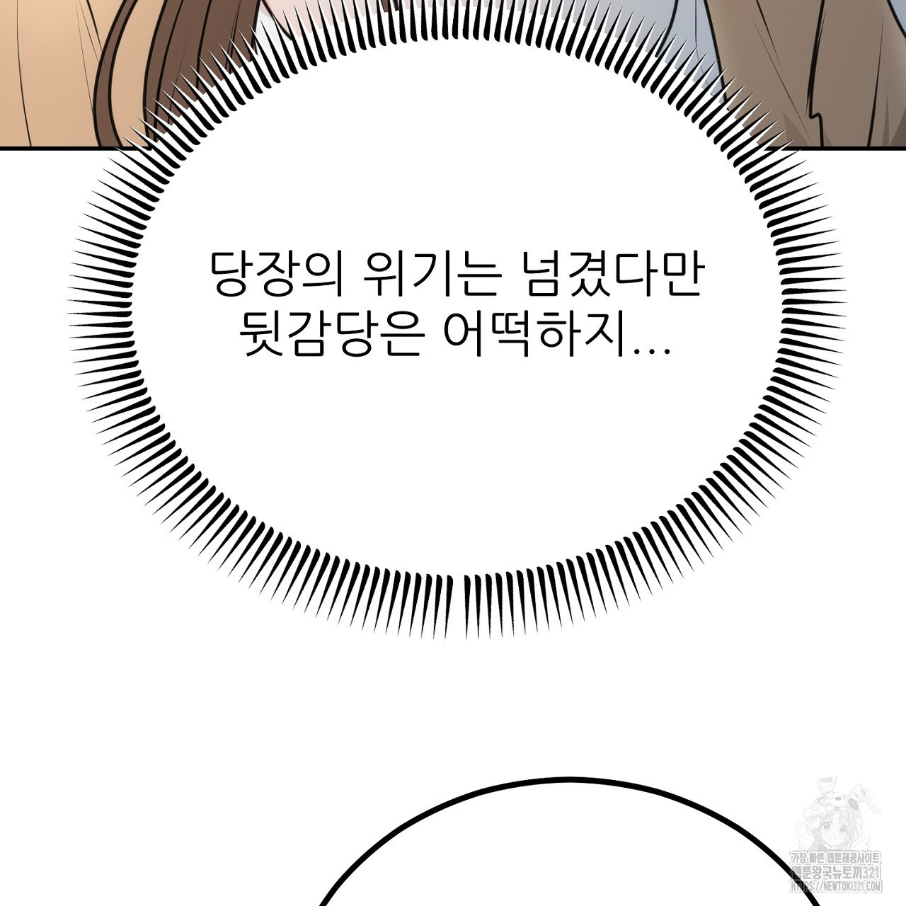 결혼속박 5화 128