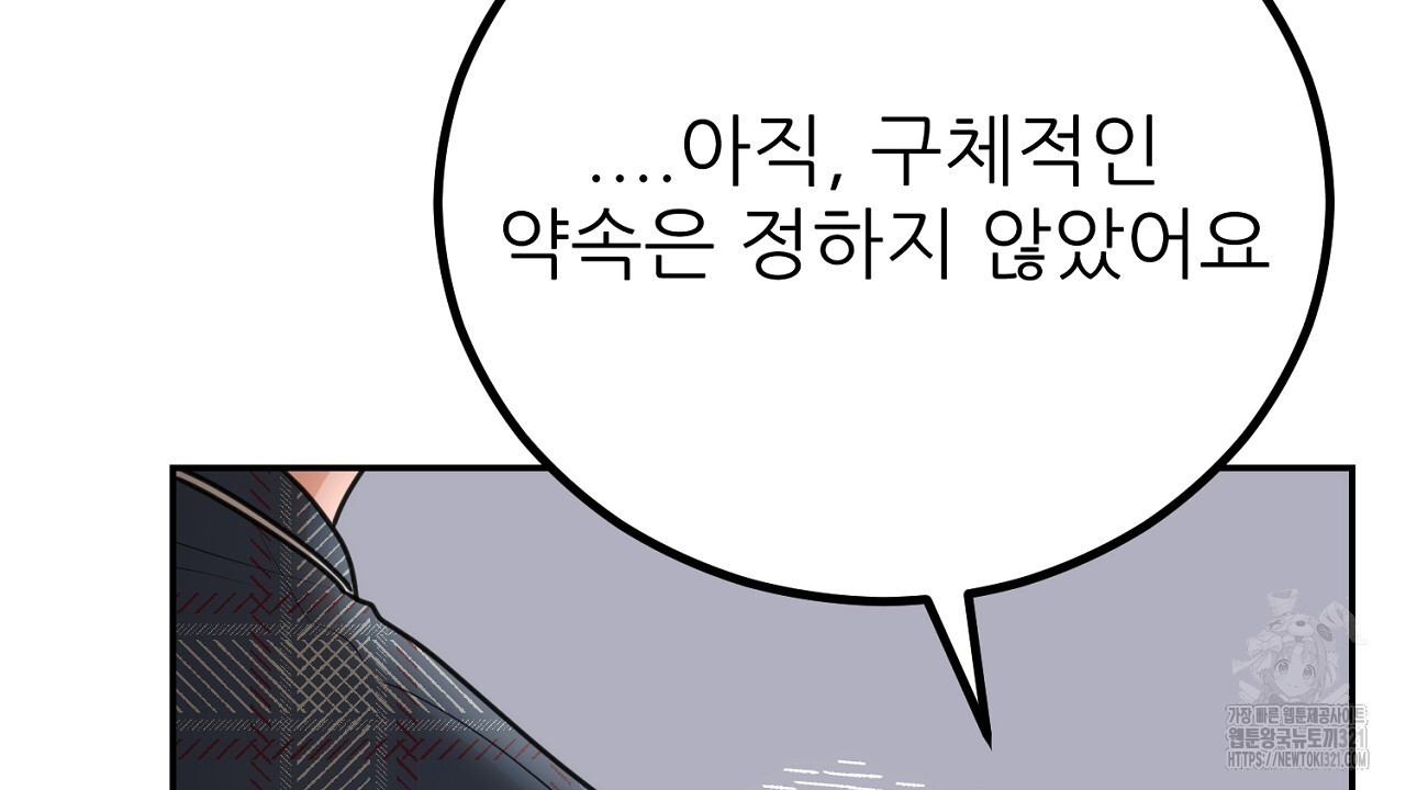 결혼속박 5화 129