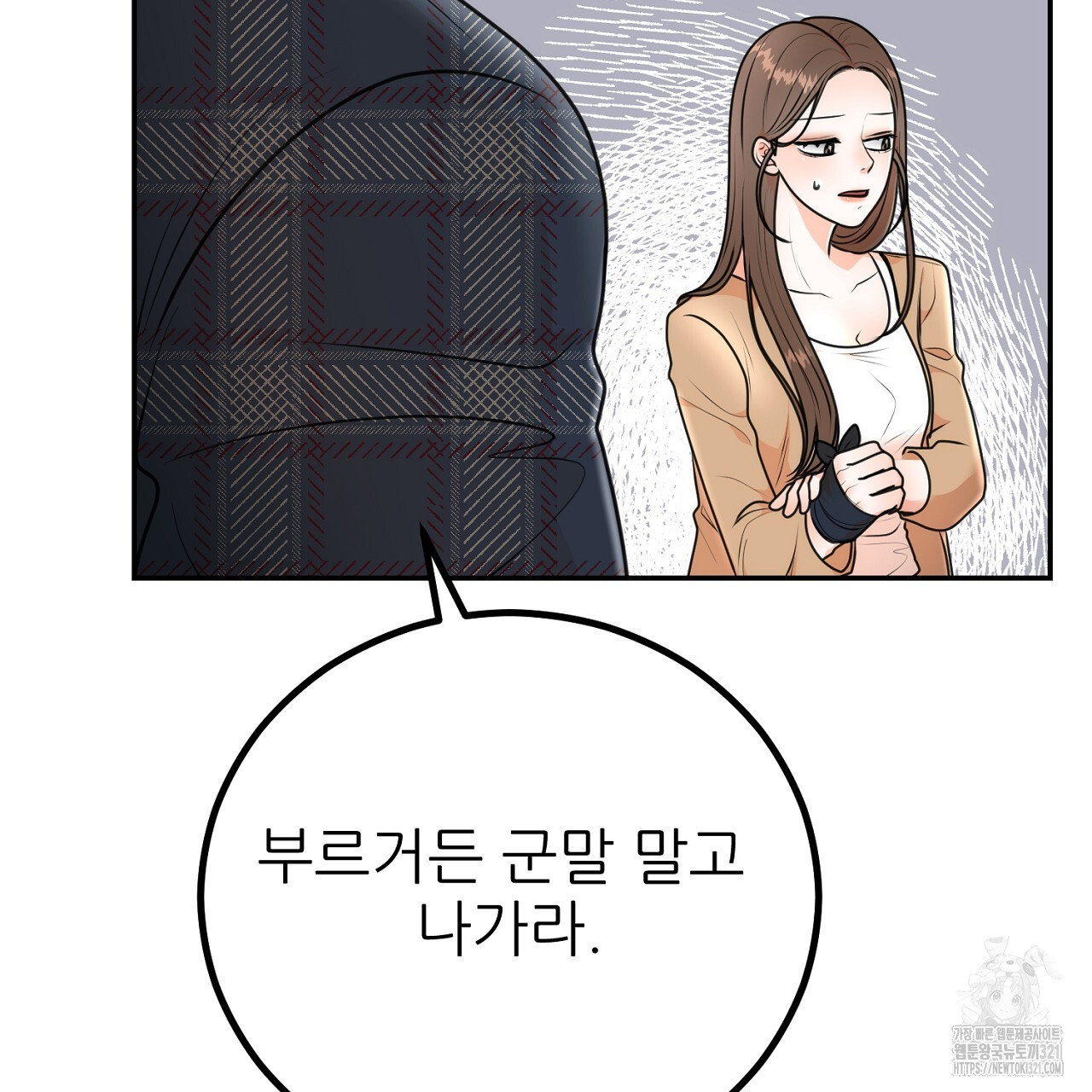 결혼속박 5화 130