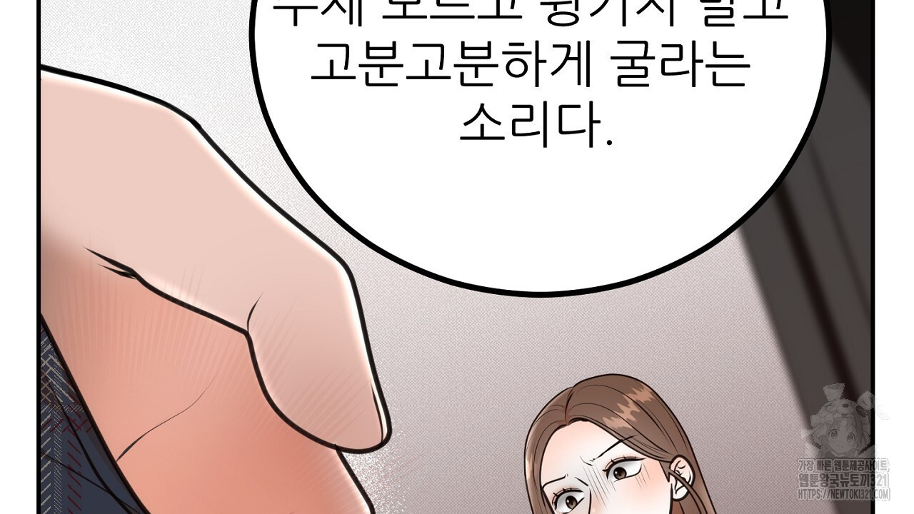 결혼속박 5화 133