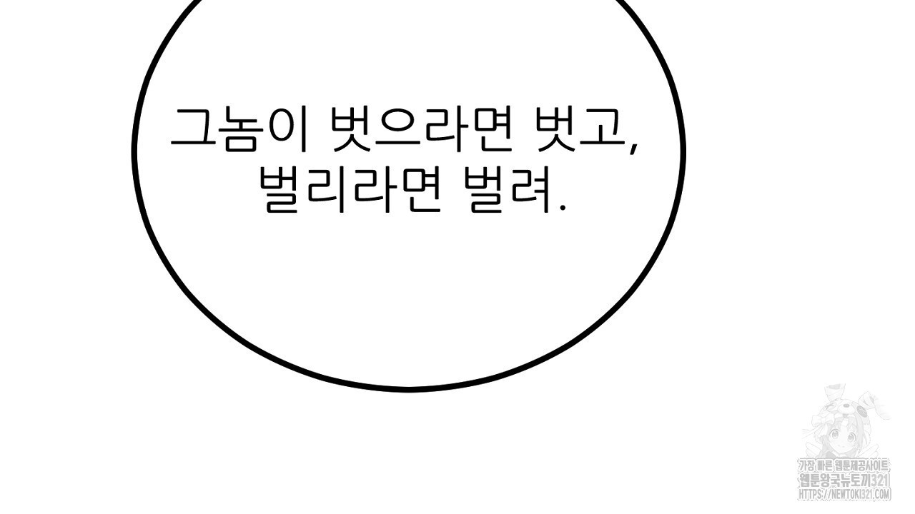 결혼속박 5화 135