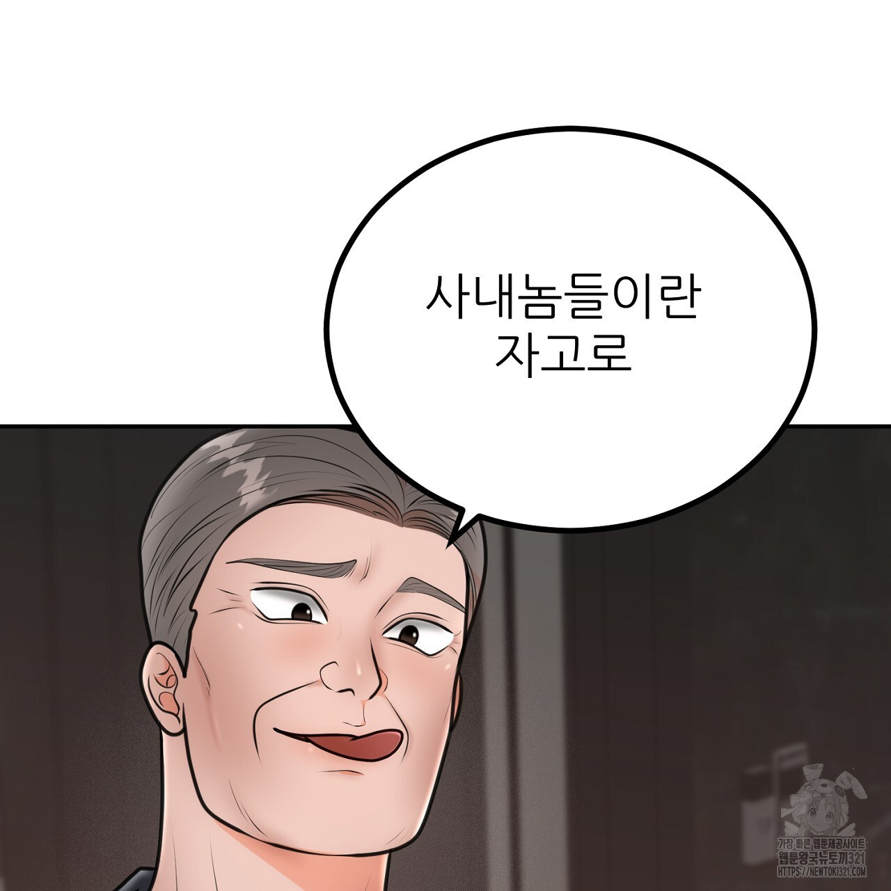 결혼속박 5화 136