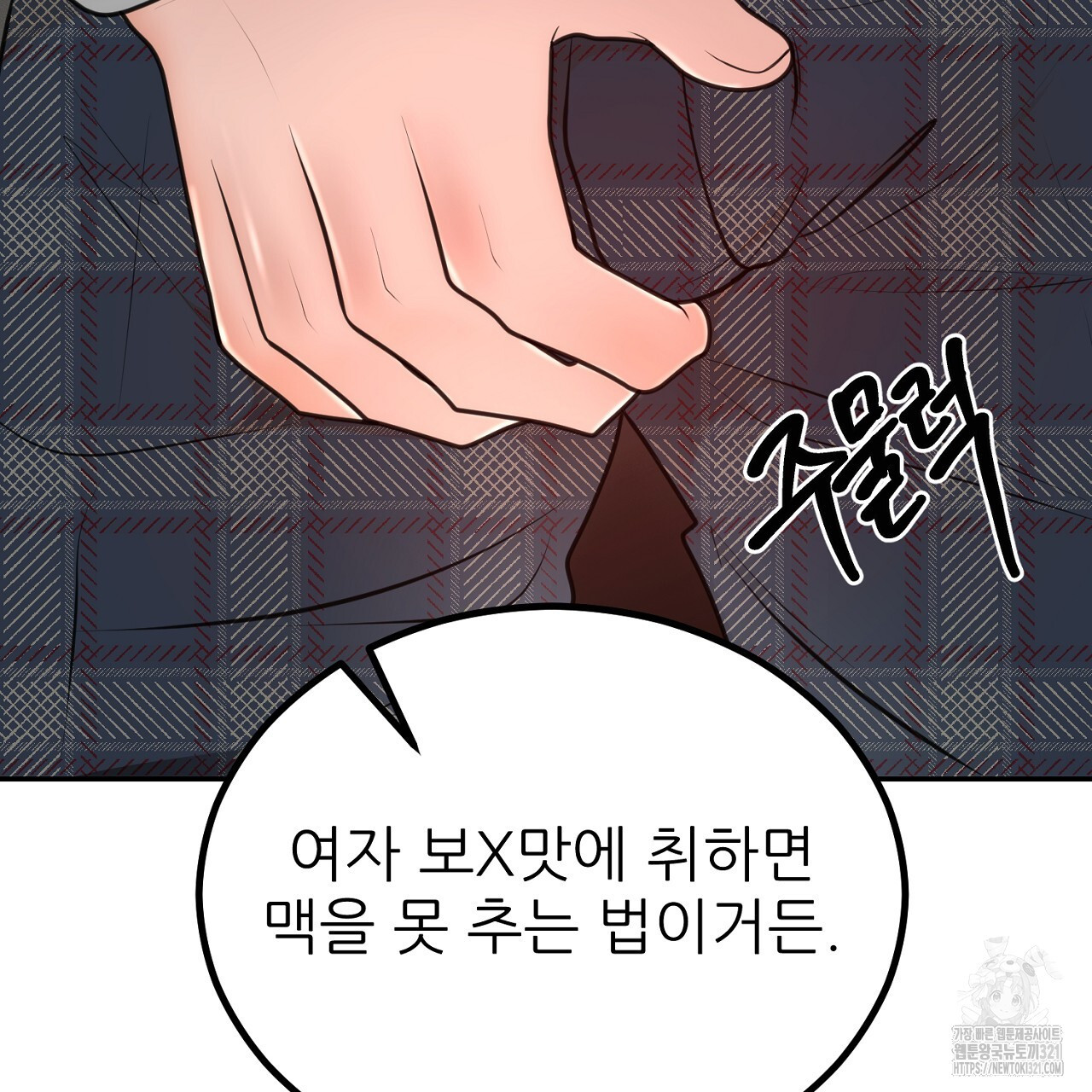 결혼속박 5화 138