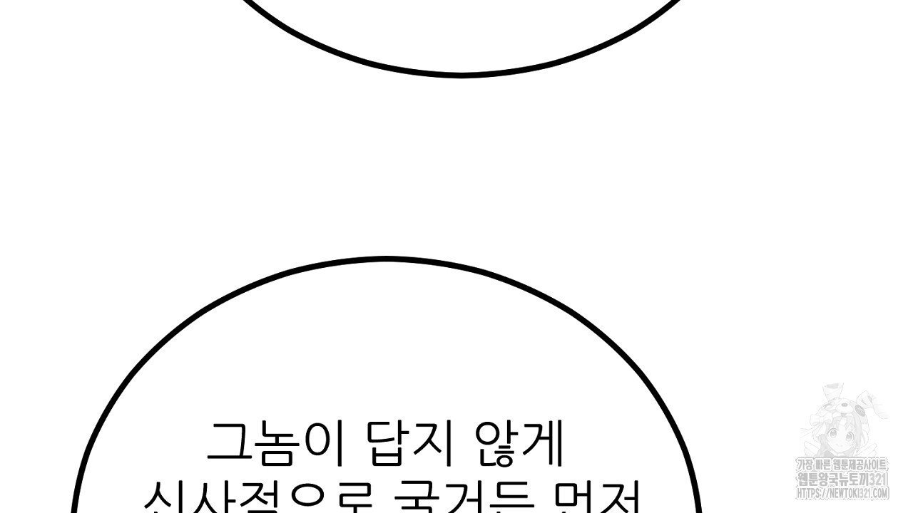 결혼속박 5화 139