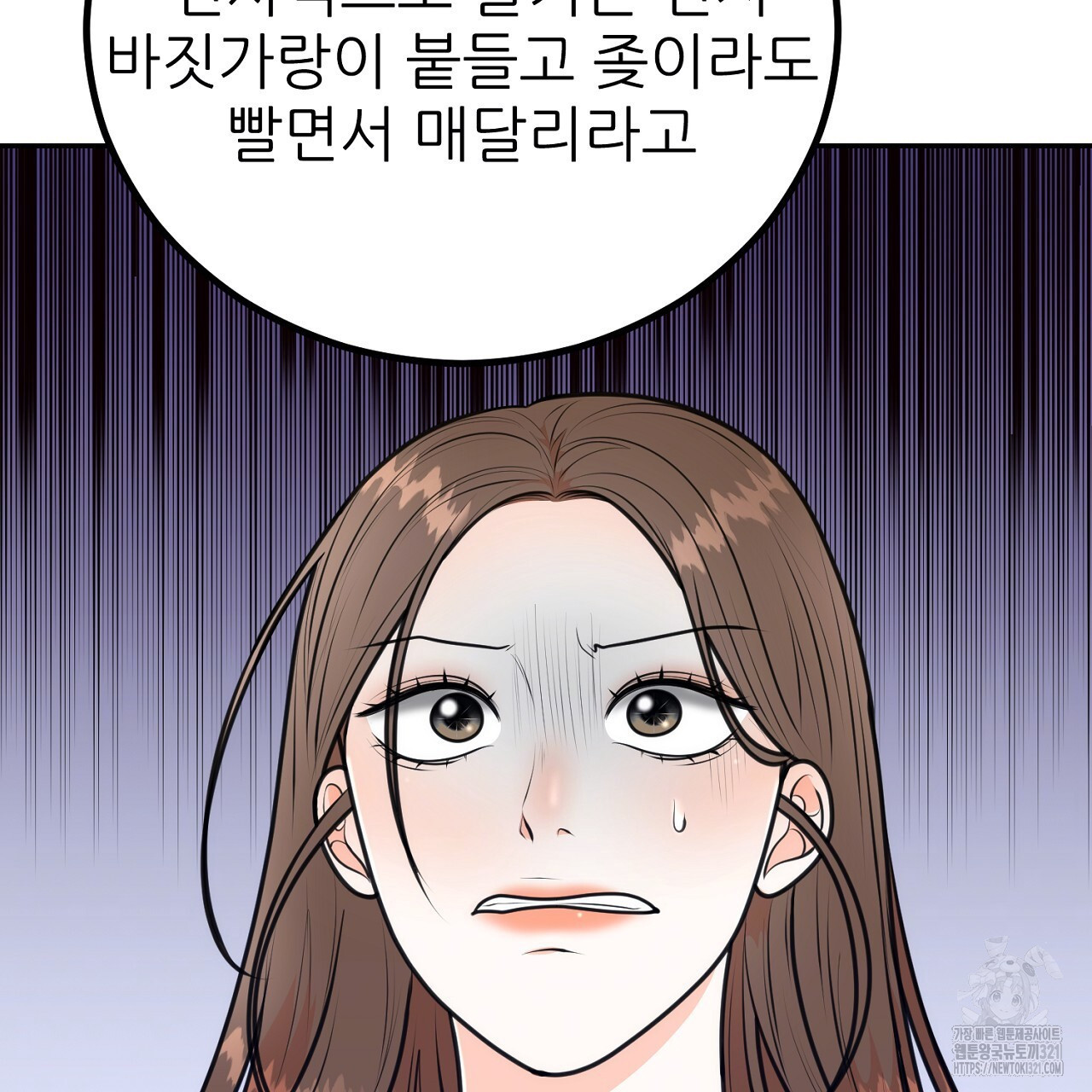 결혼속박 5화 140