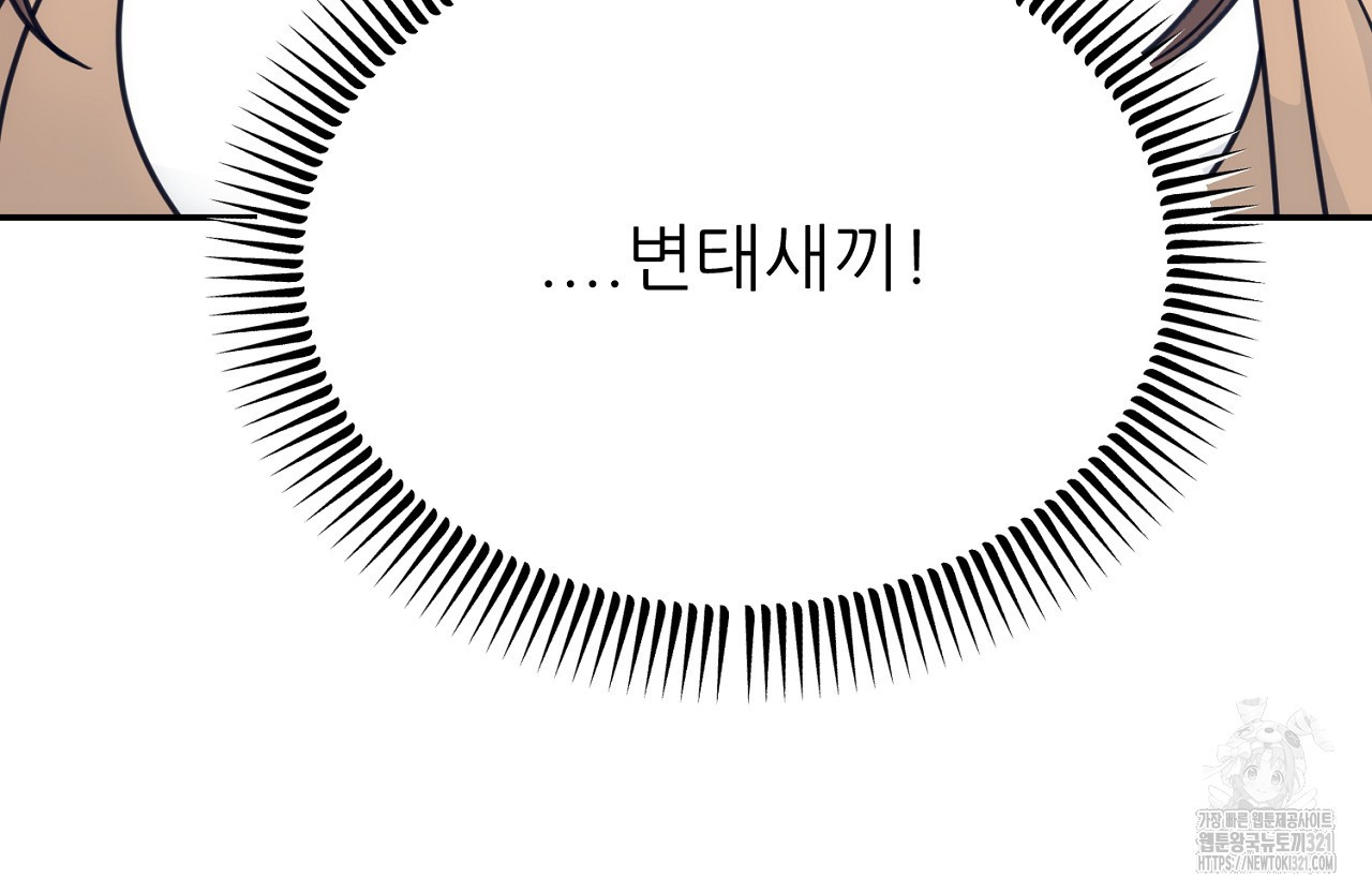 결혼속박 5화 142
