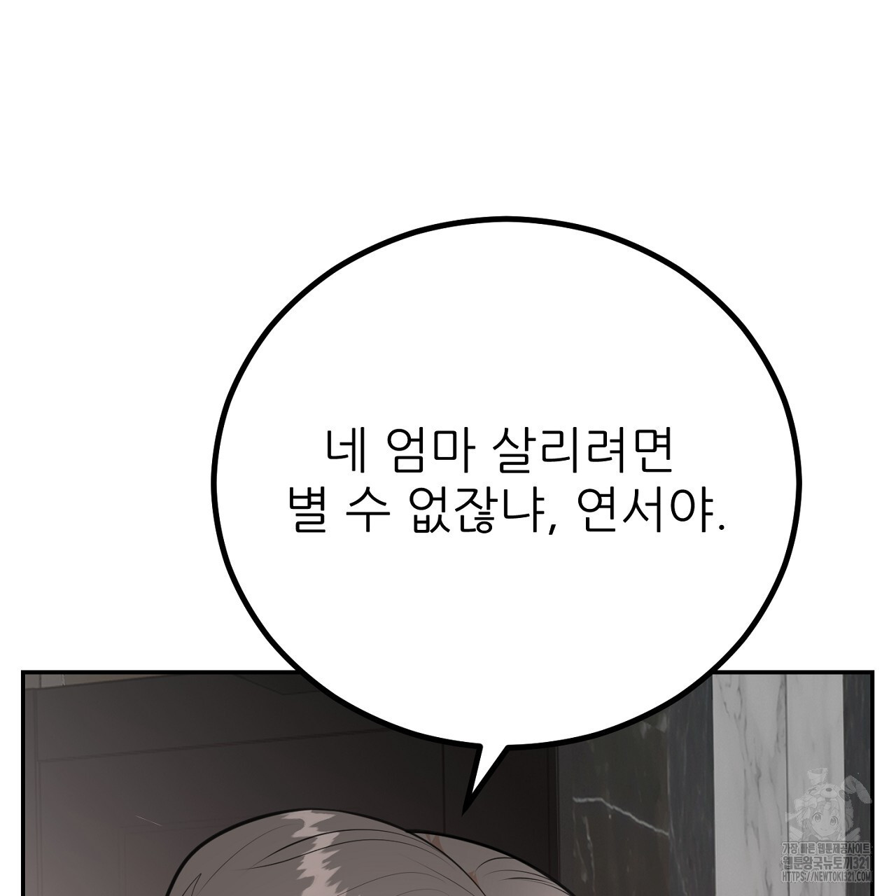 결혼속박 5화 143