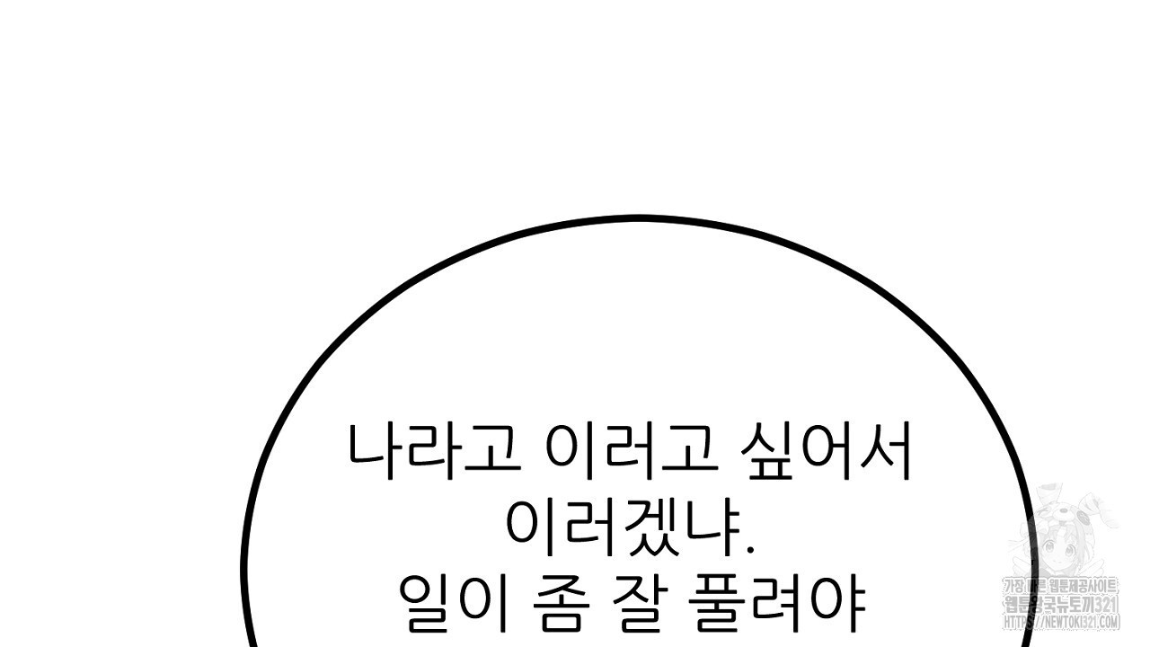 결혼속박 5화 146