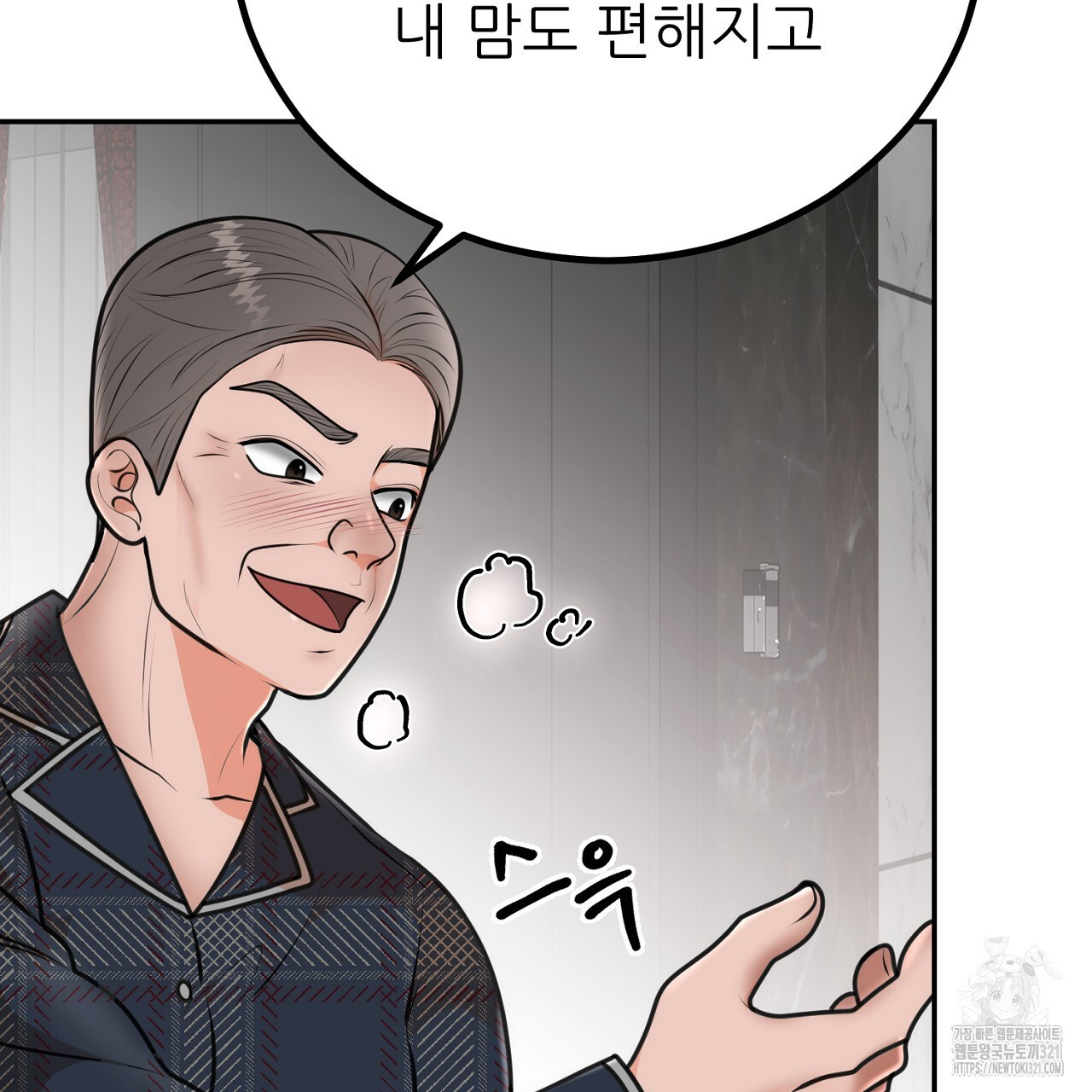 결혼속박 5화 147