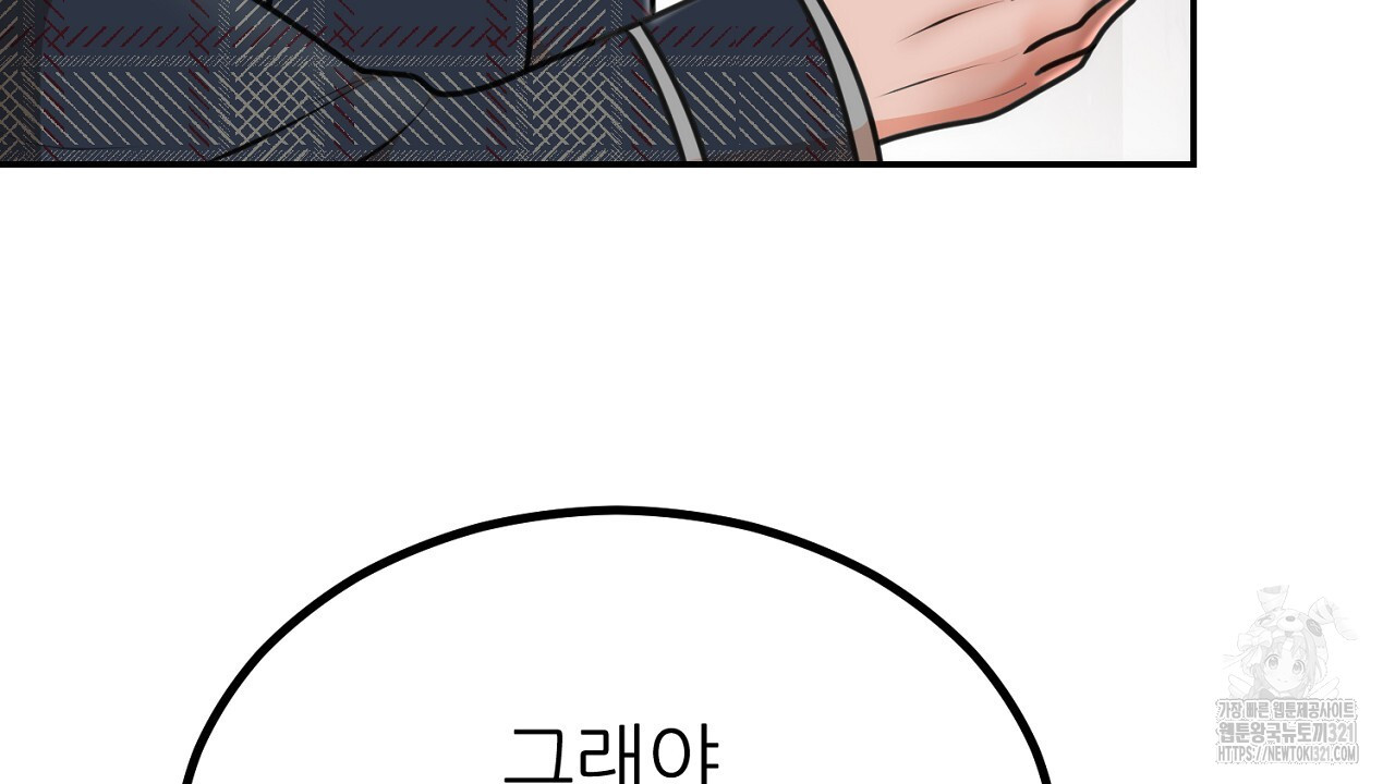 결혼속박 5화 148