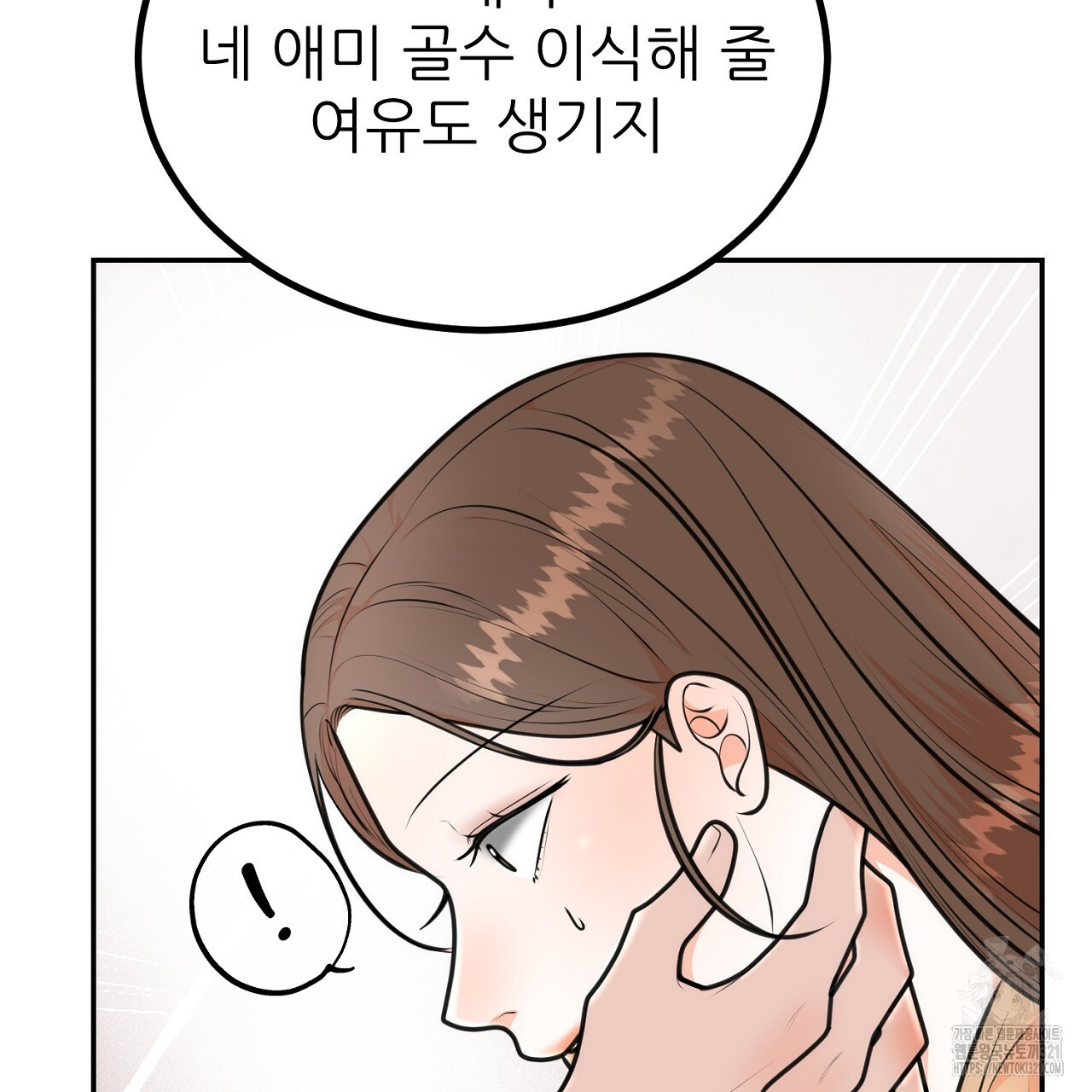 결혼속박 5화 149